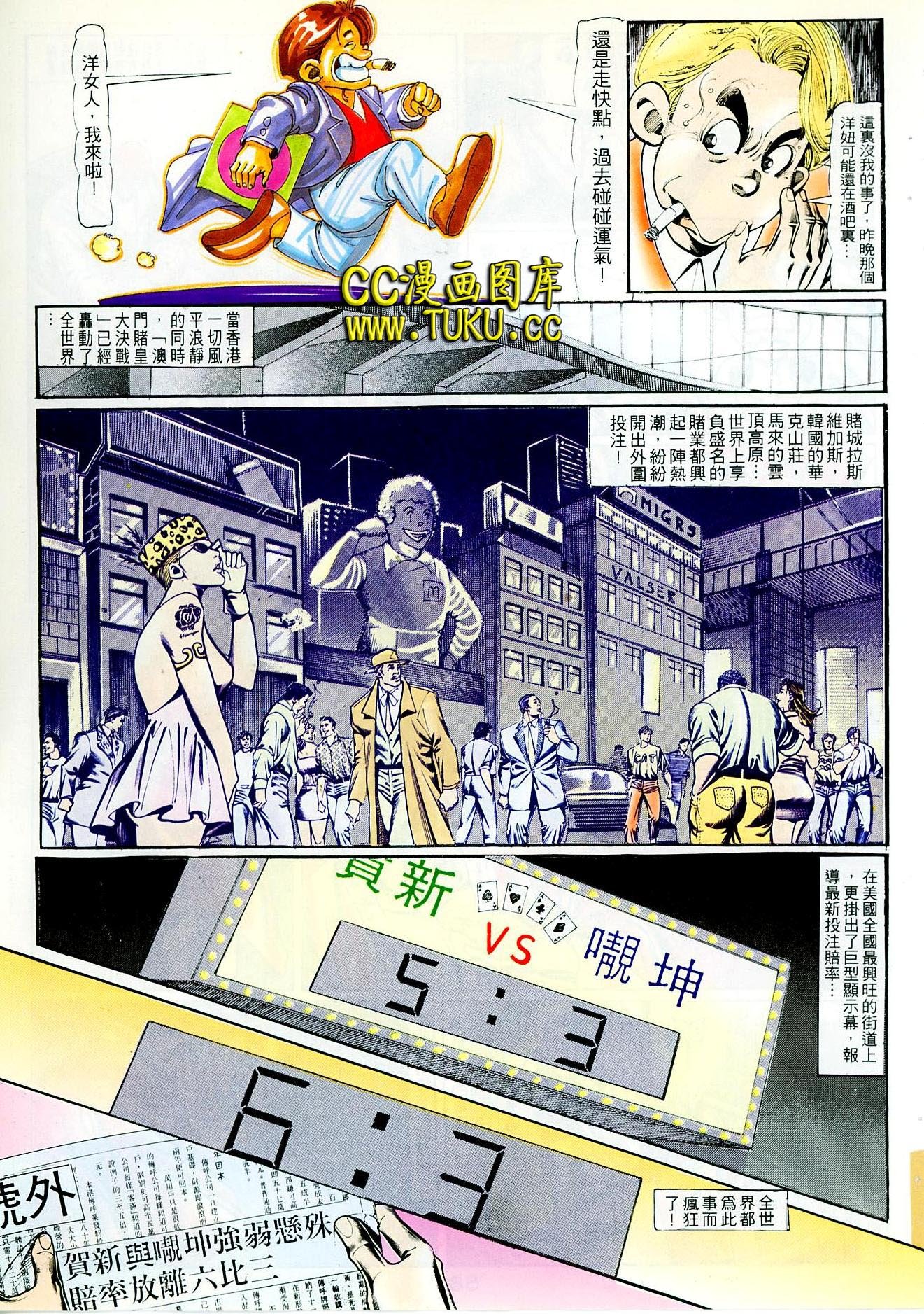 第97话