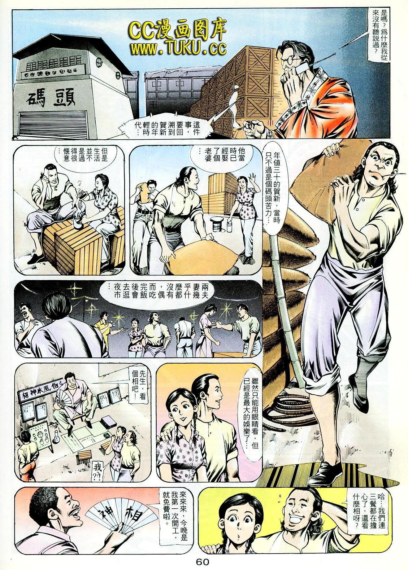 第97话