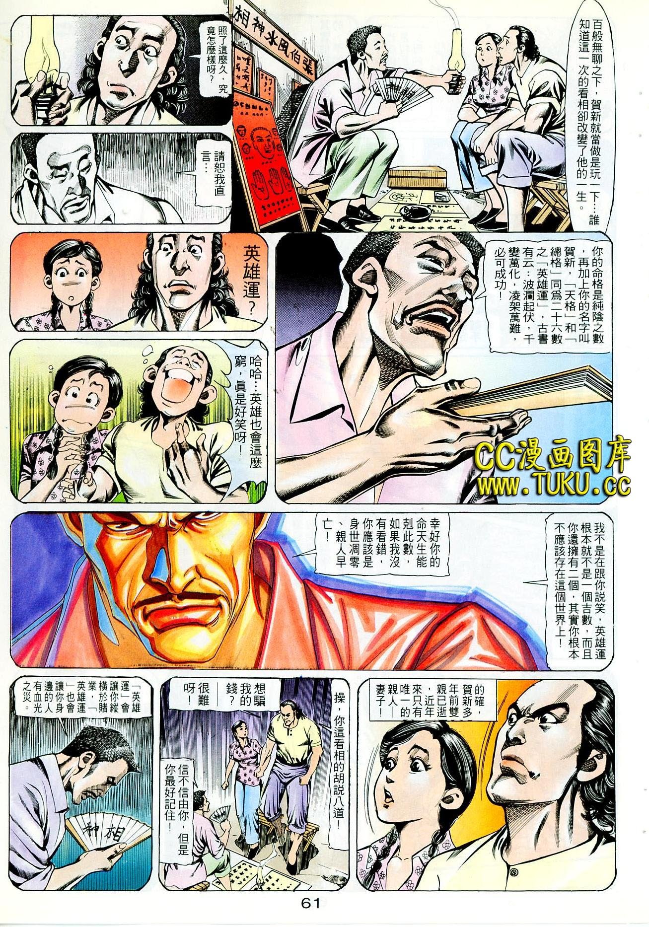 第97话