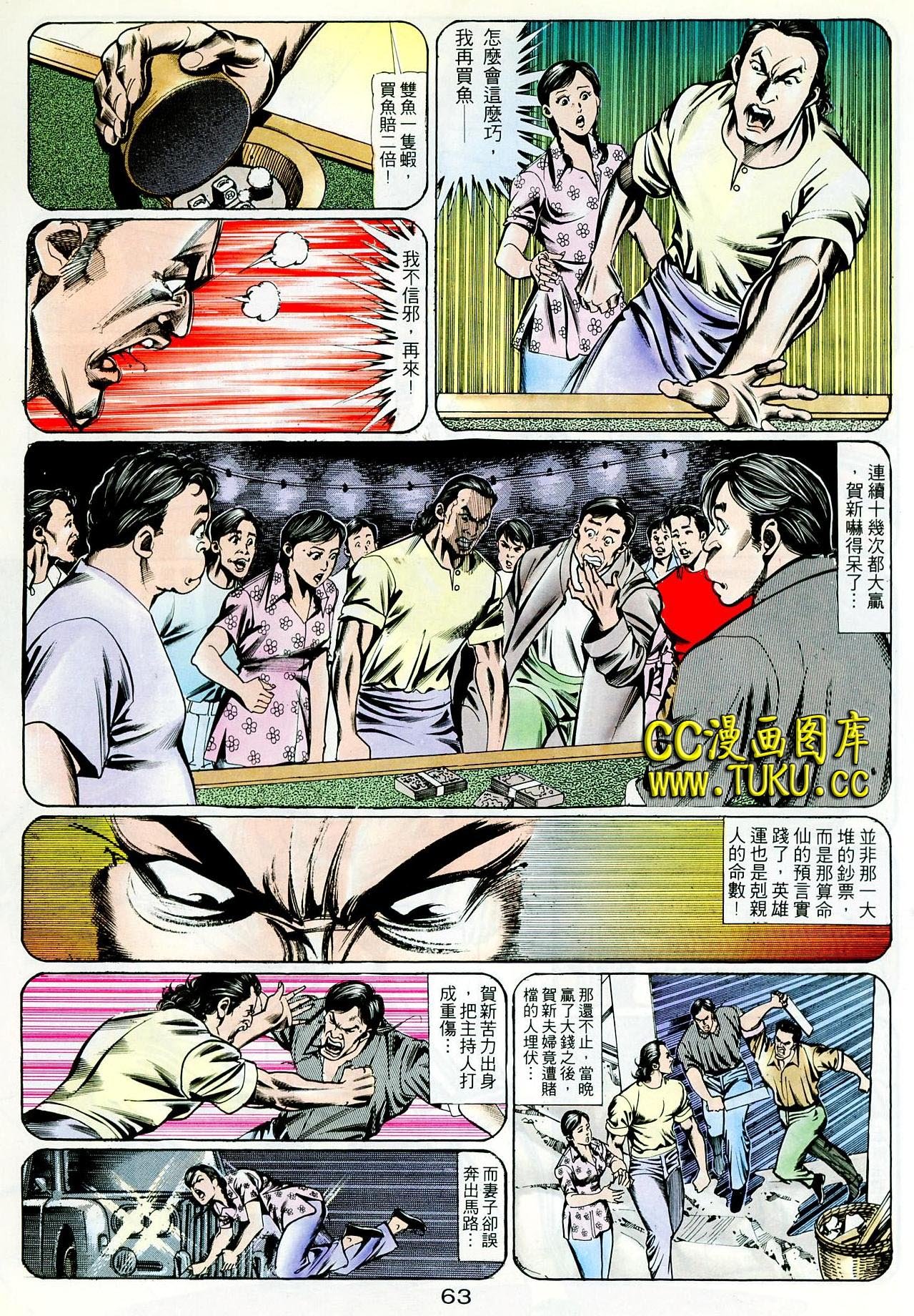 第97话
