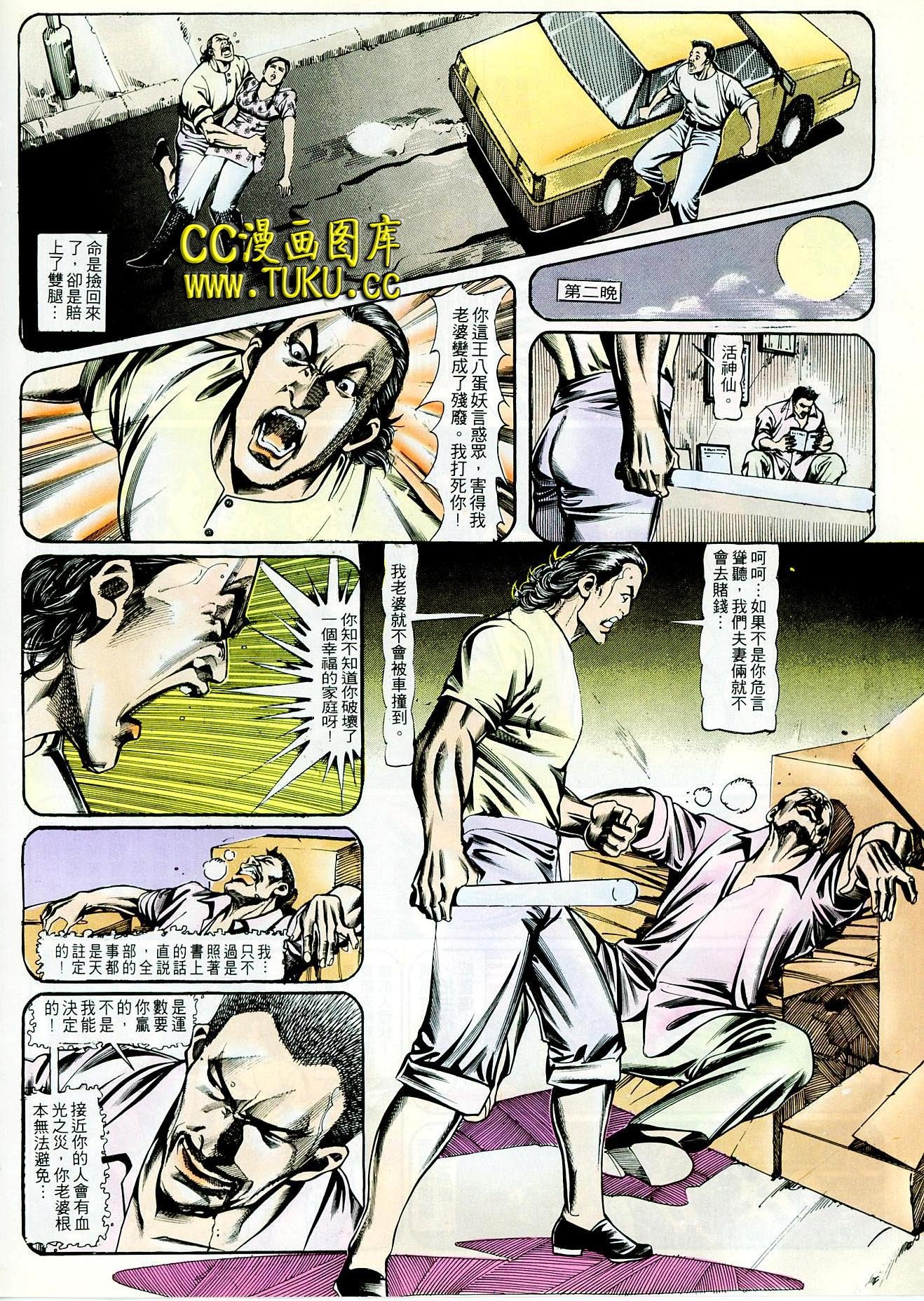 第97话