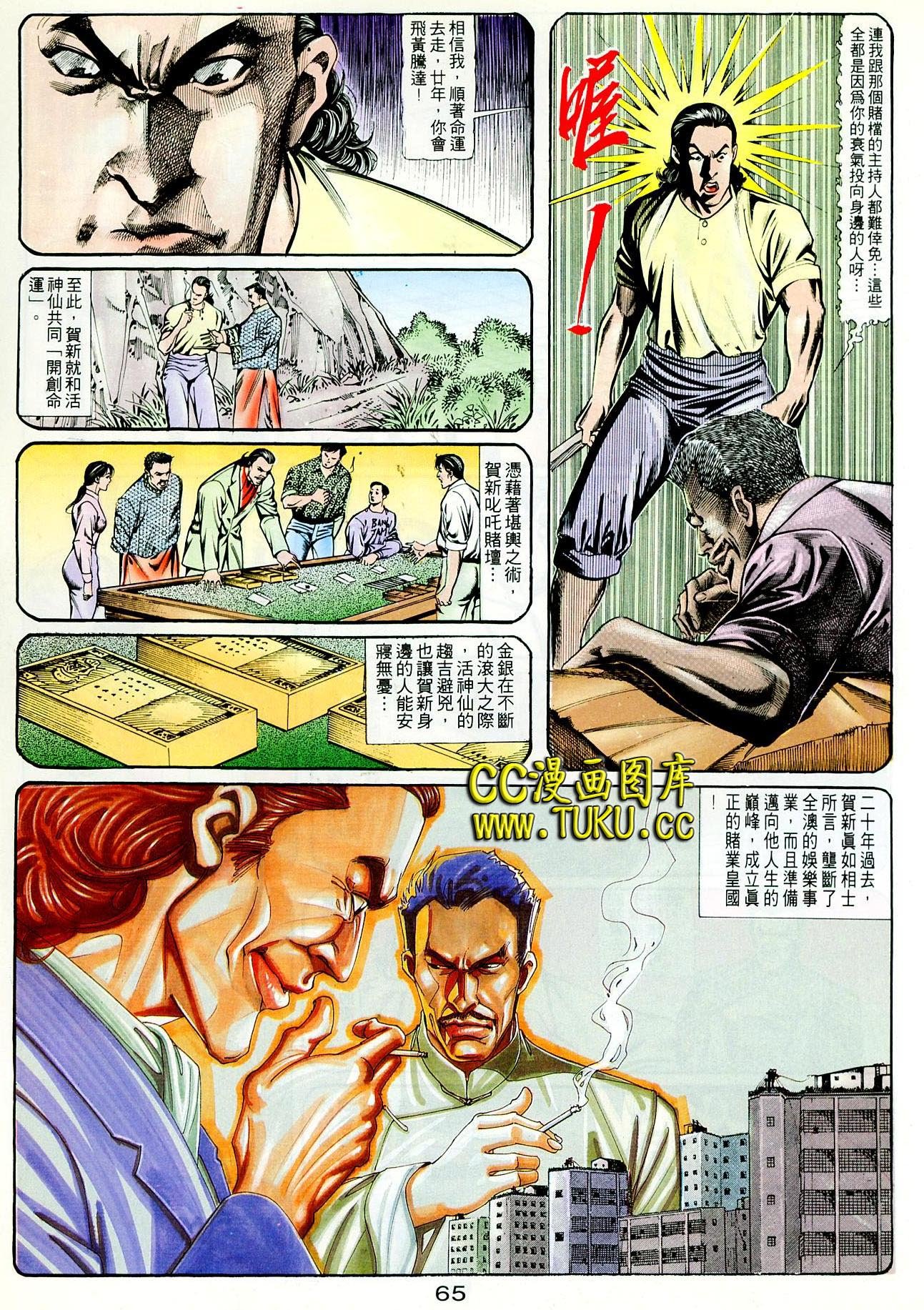 第97话