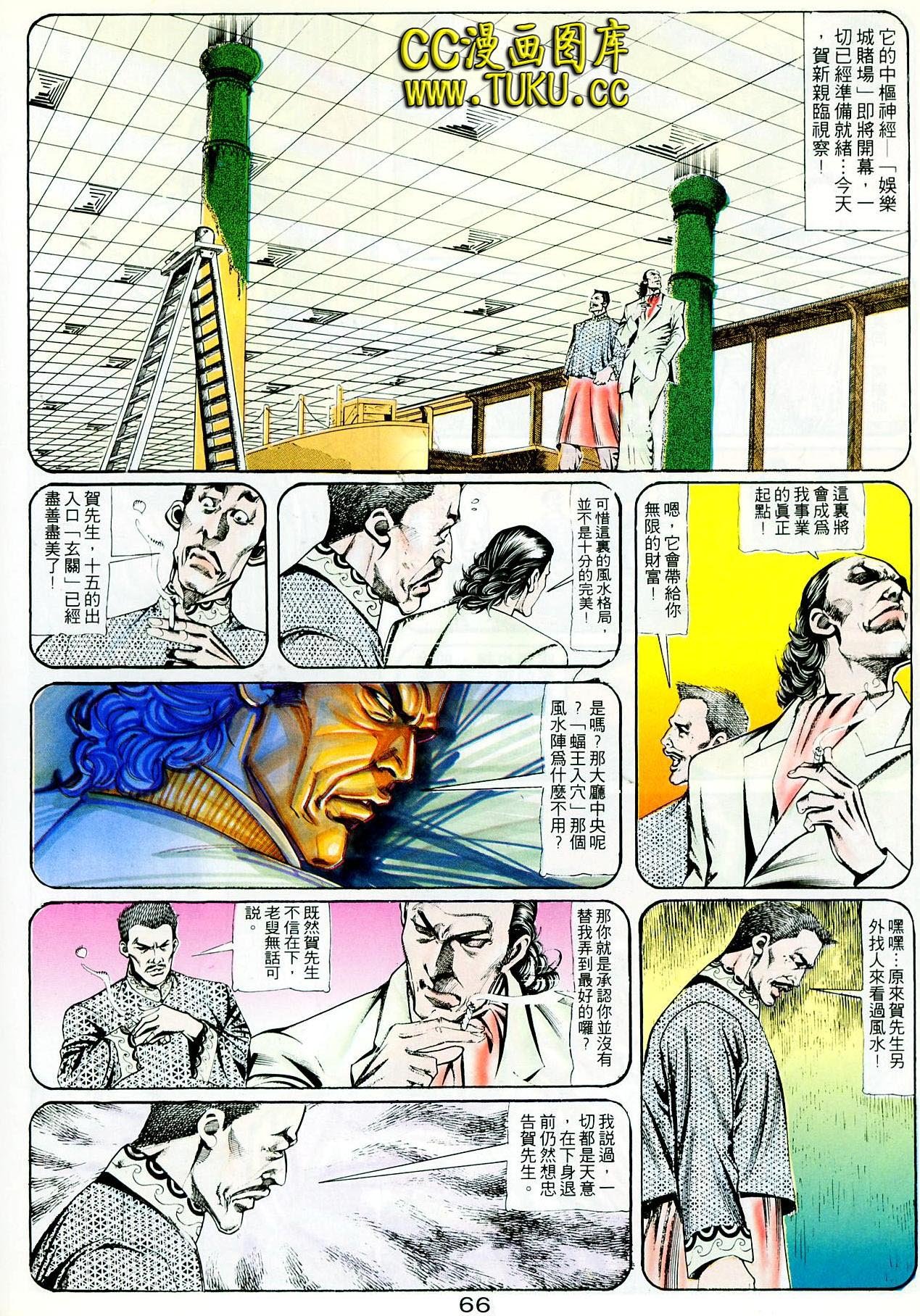 第97话