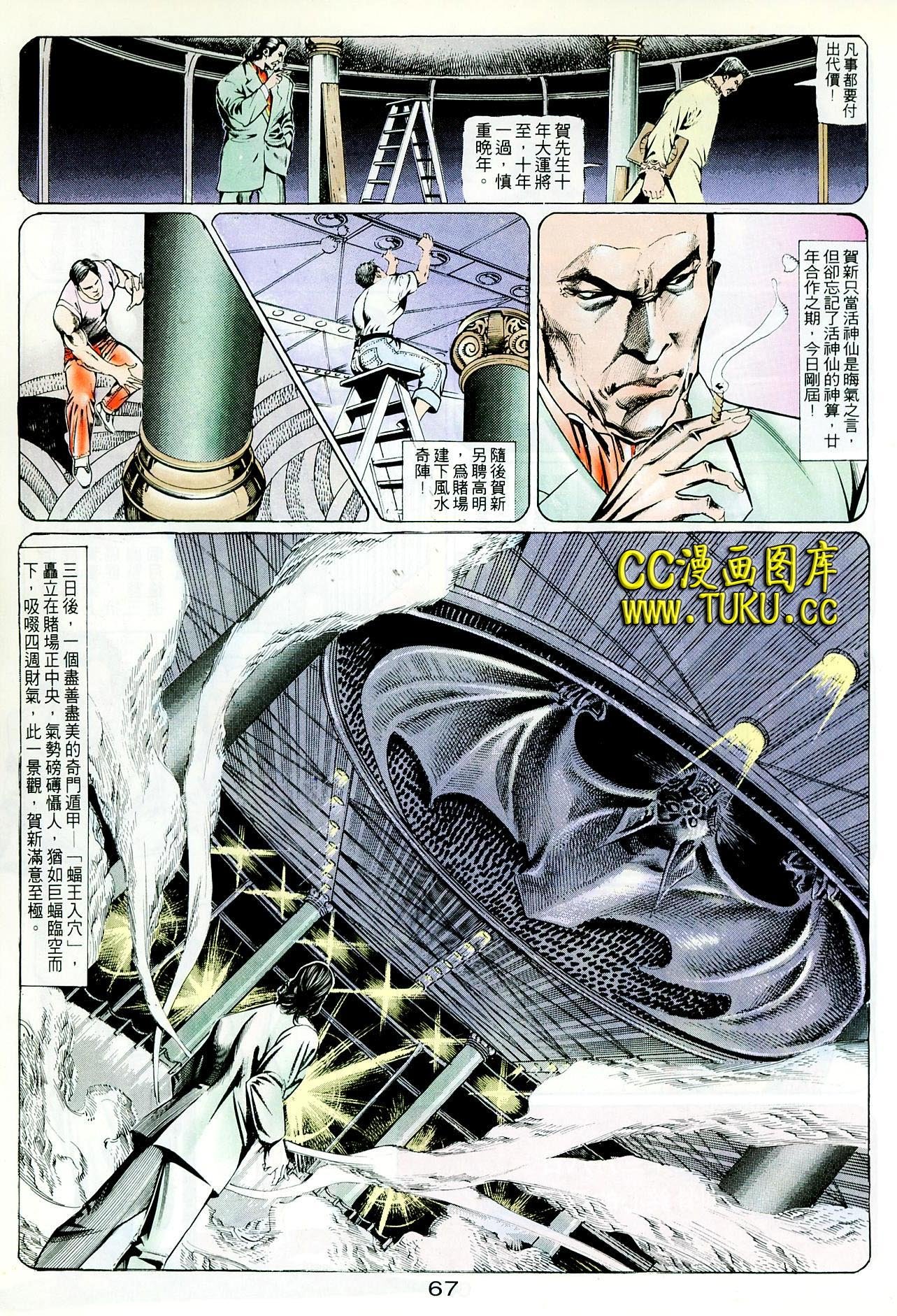 第97话
