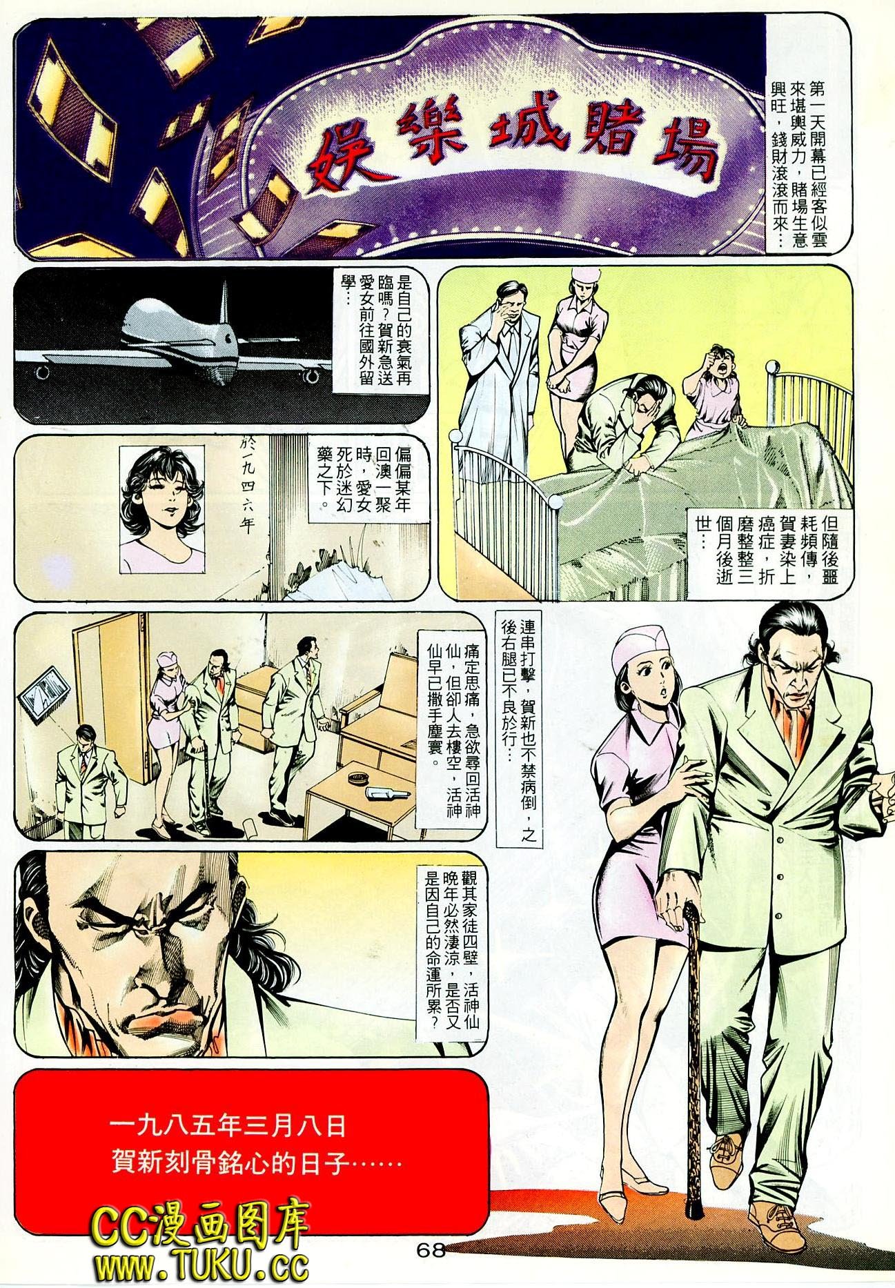 第97话