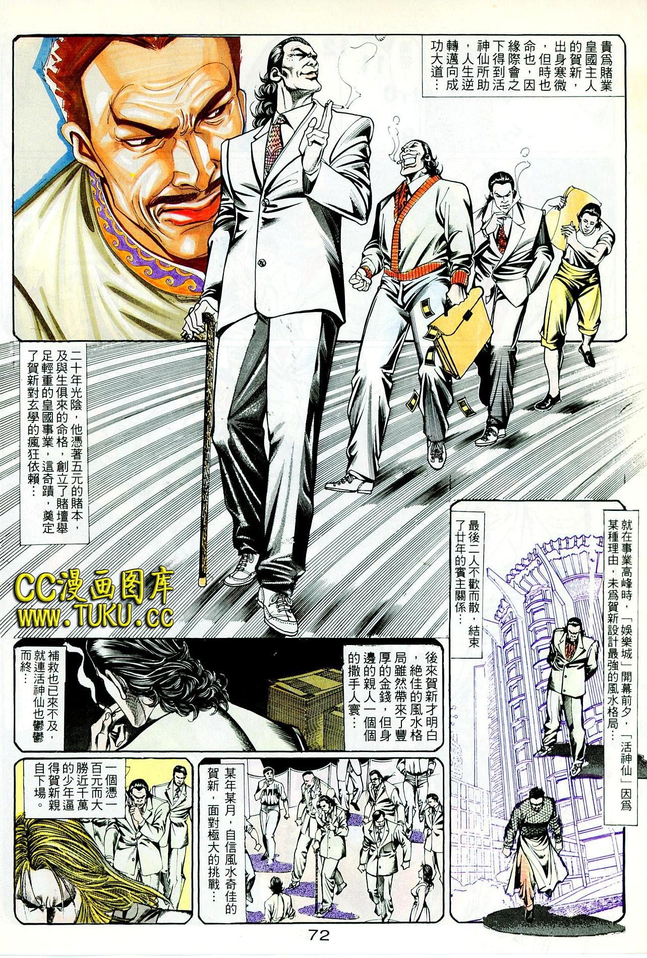 第98话