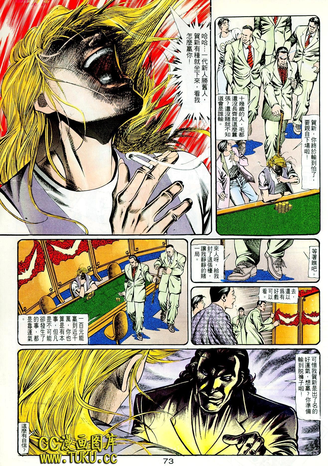 第98话