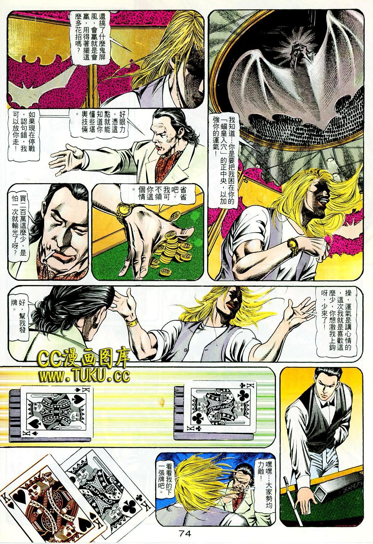第98话