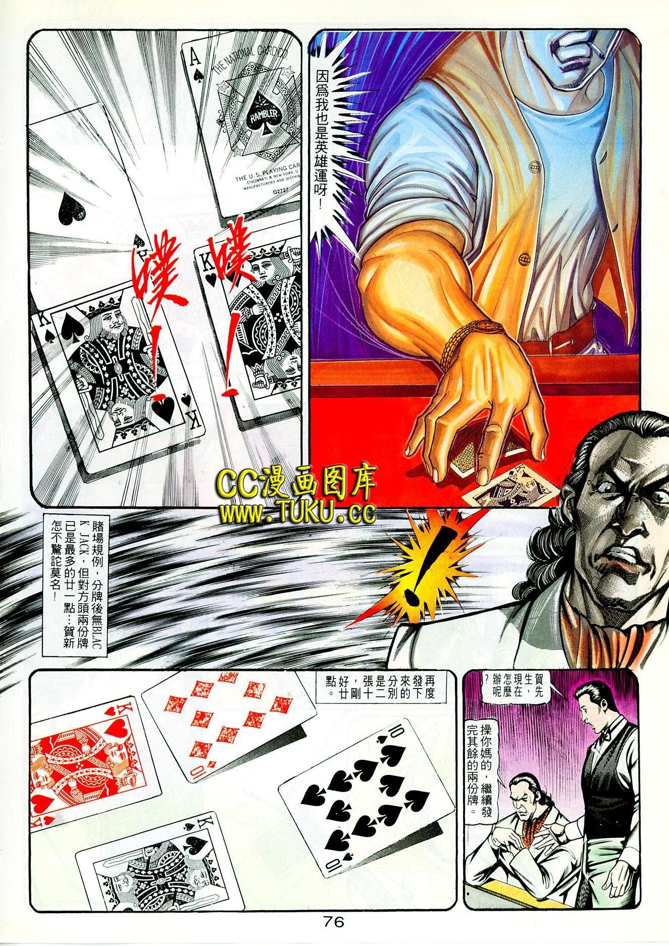 第98话