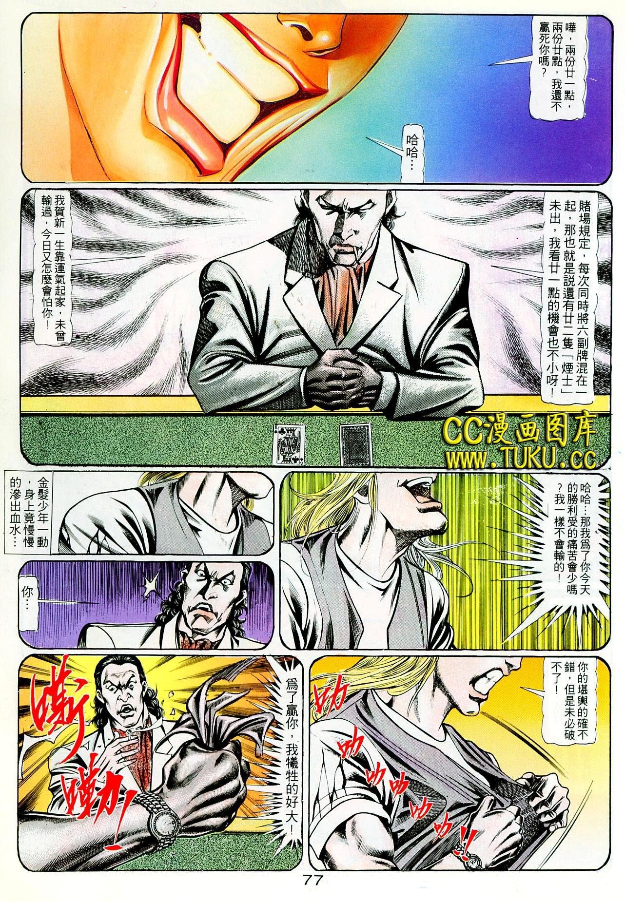 第98话