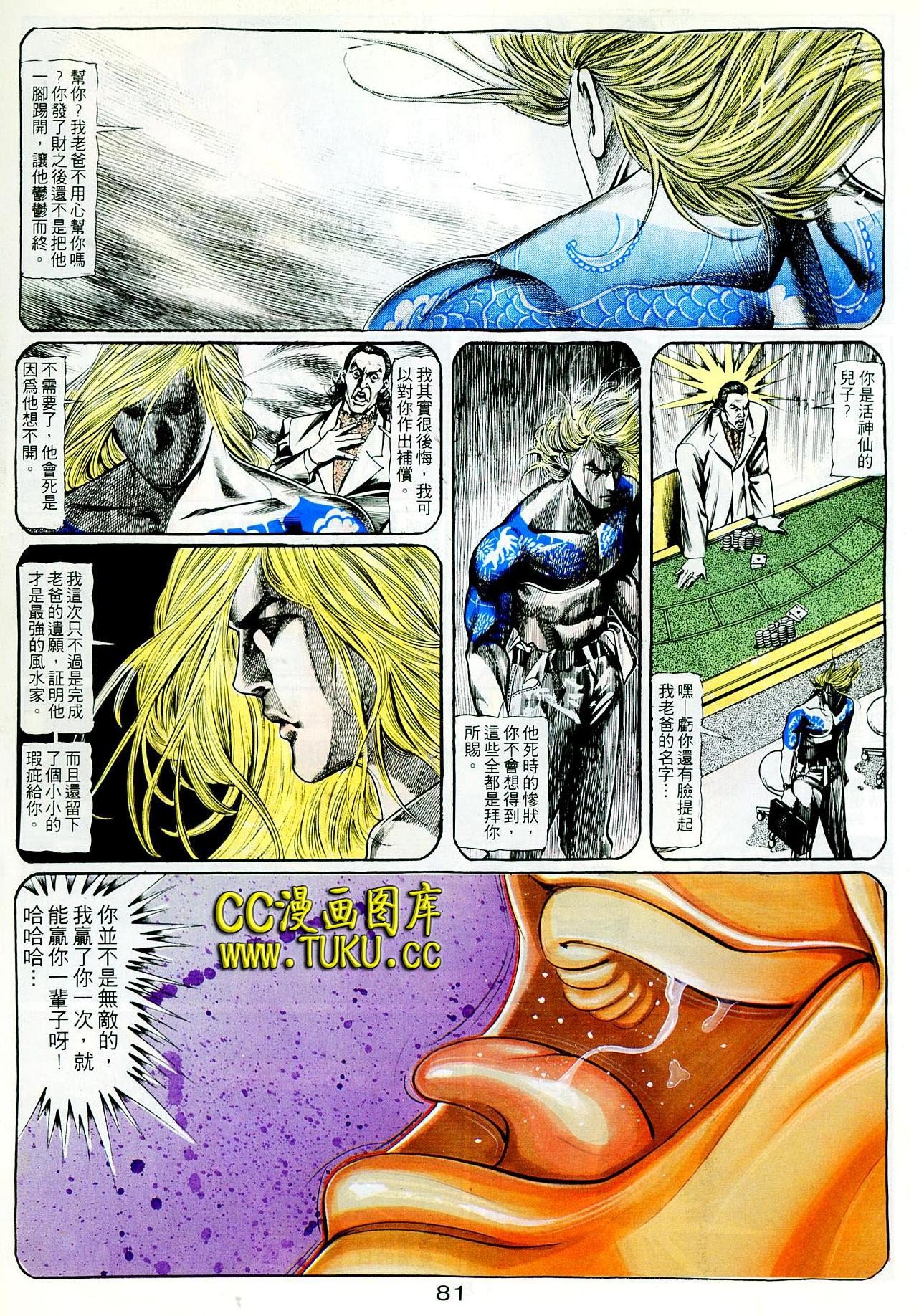 第98话