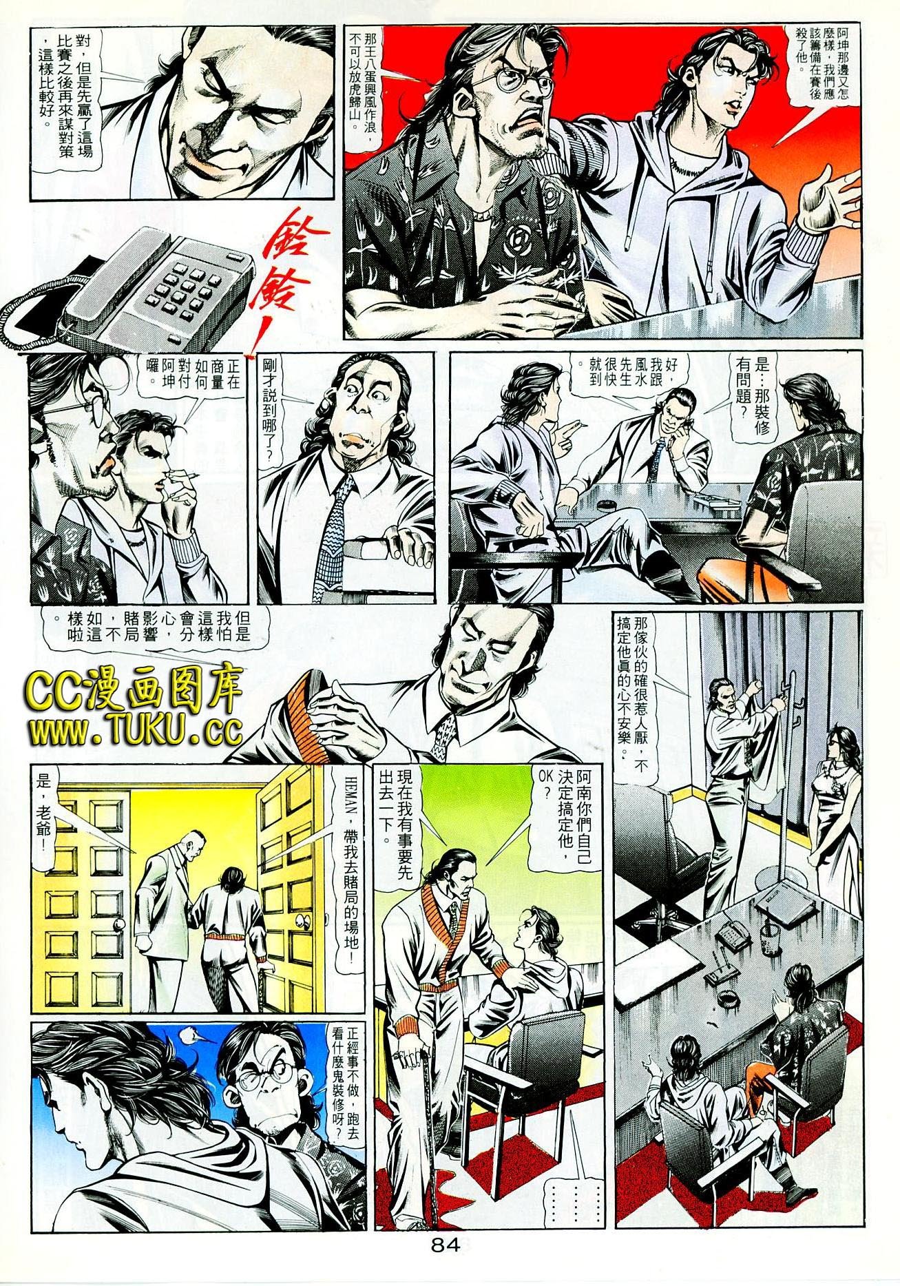 第98话