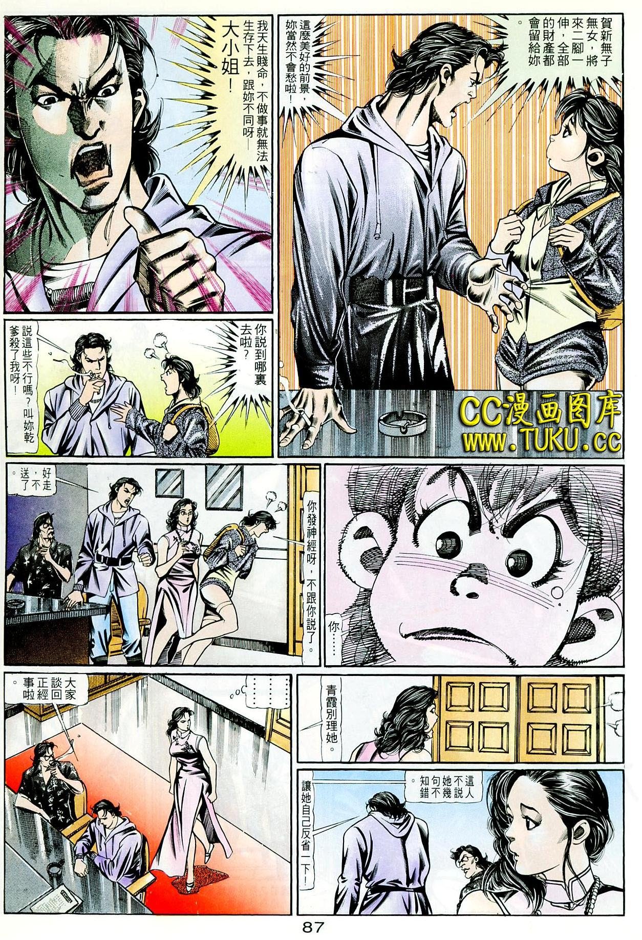 第98话