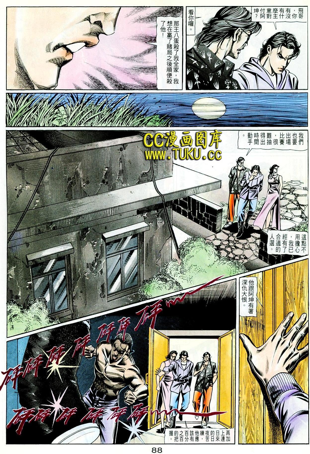 第98话