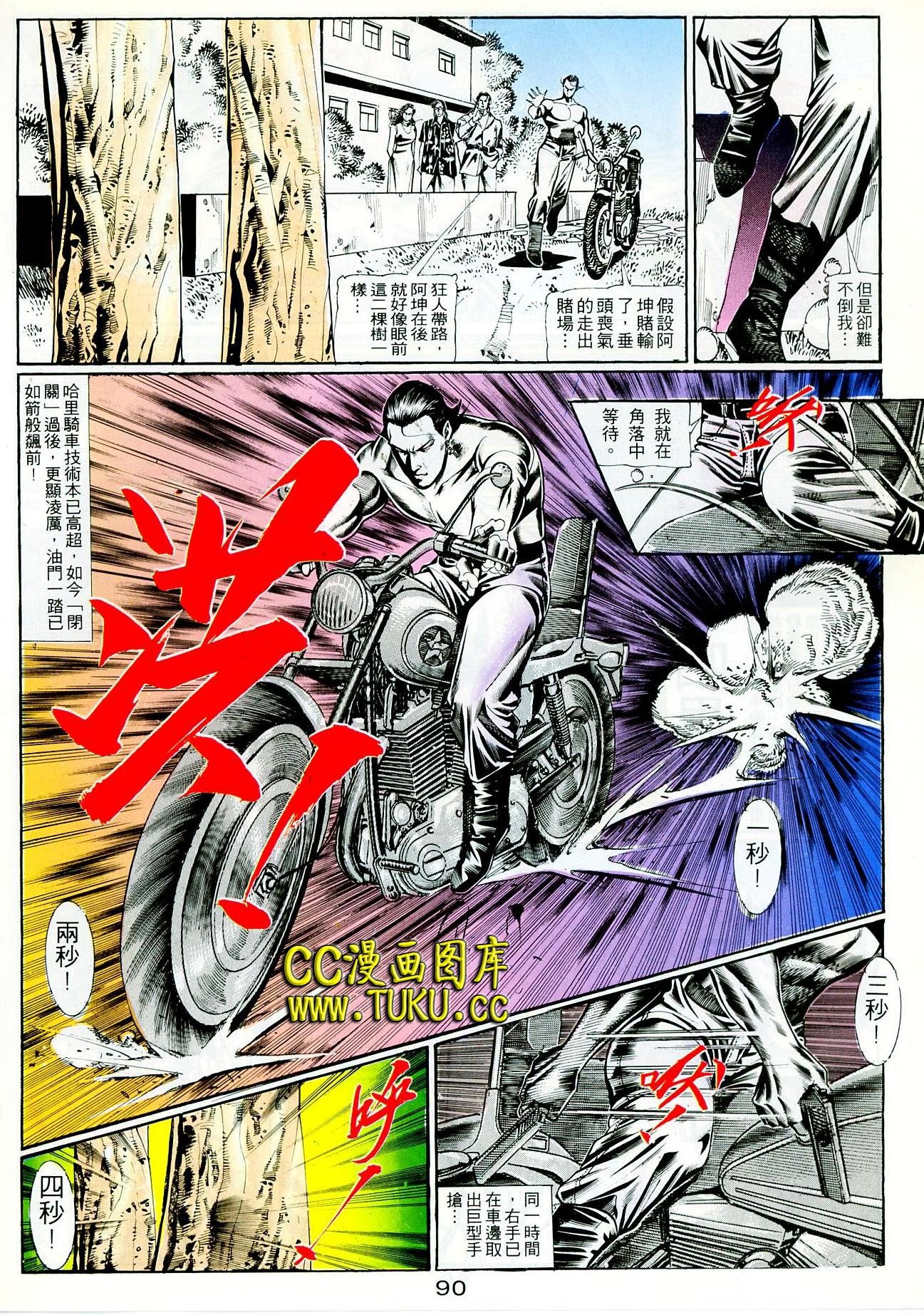 第98话