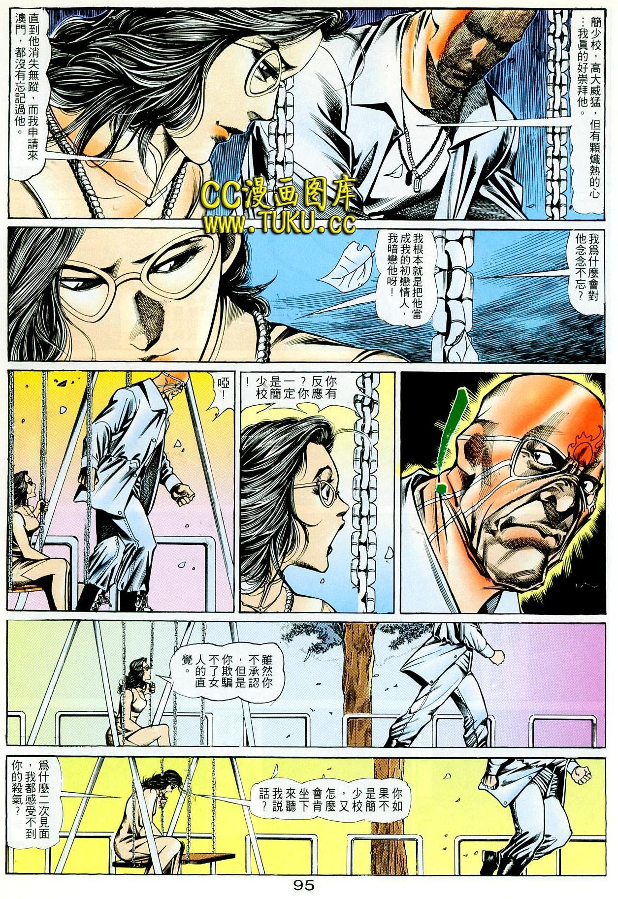 第98话