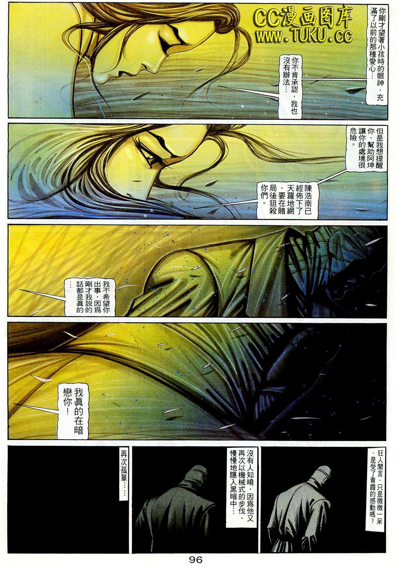 第98话