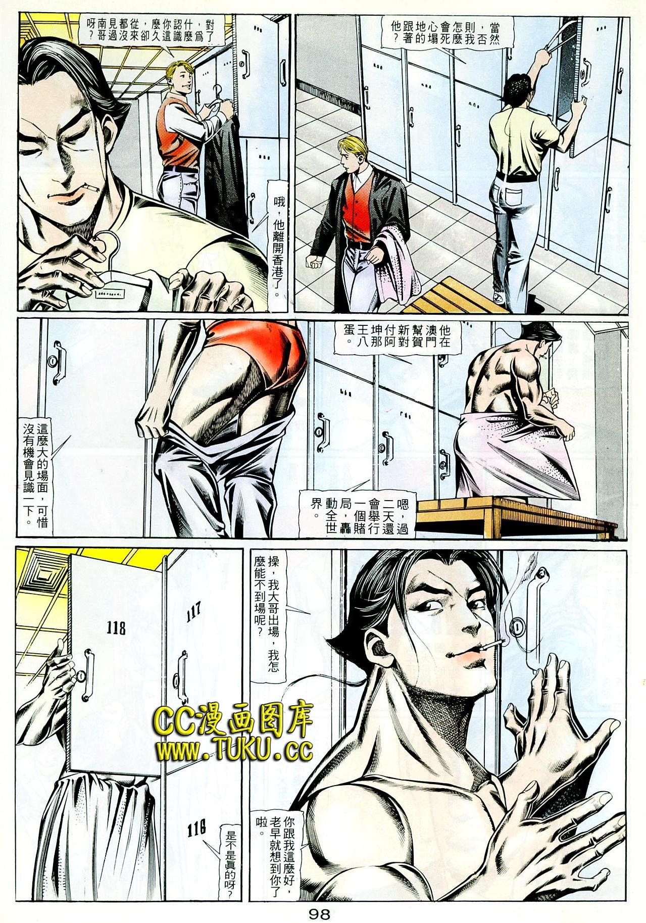 第98话