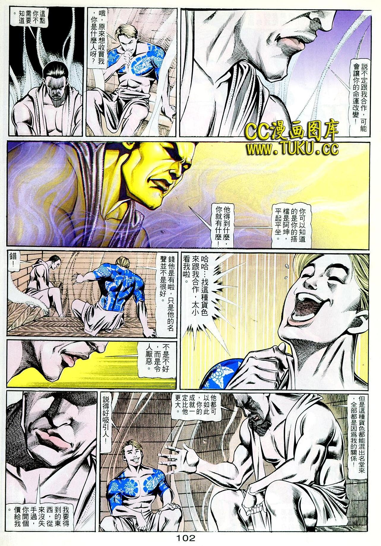 第99话