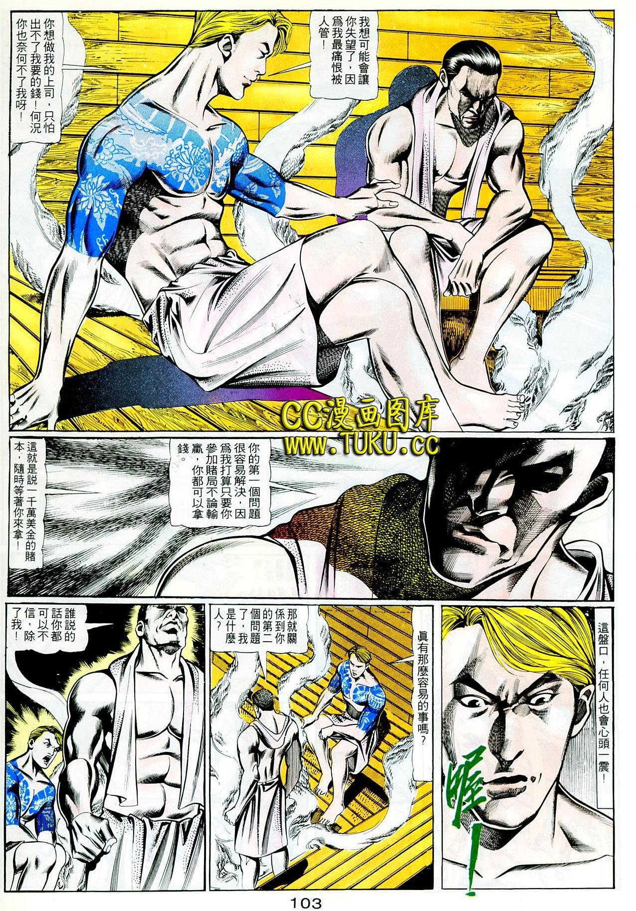 第99话