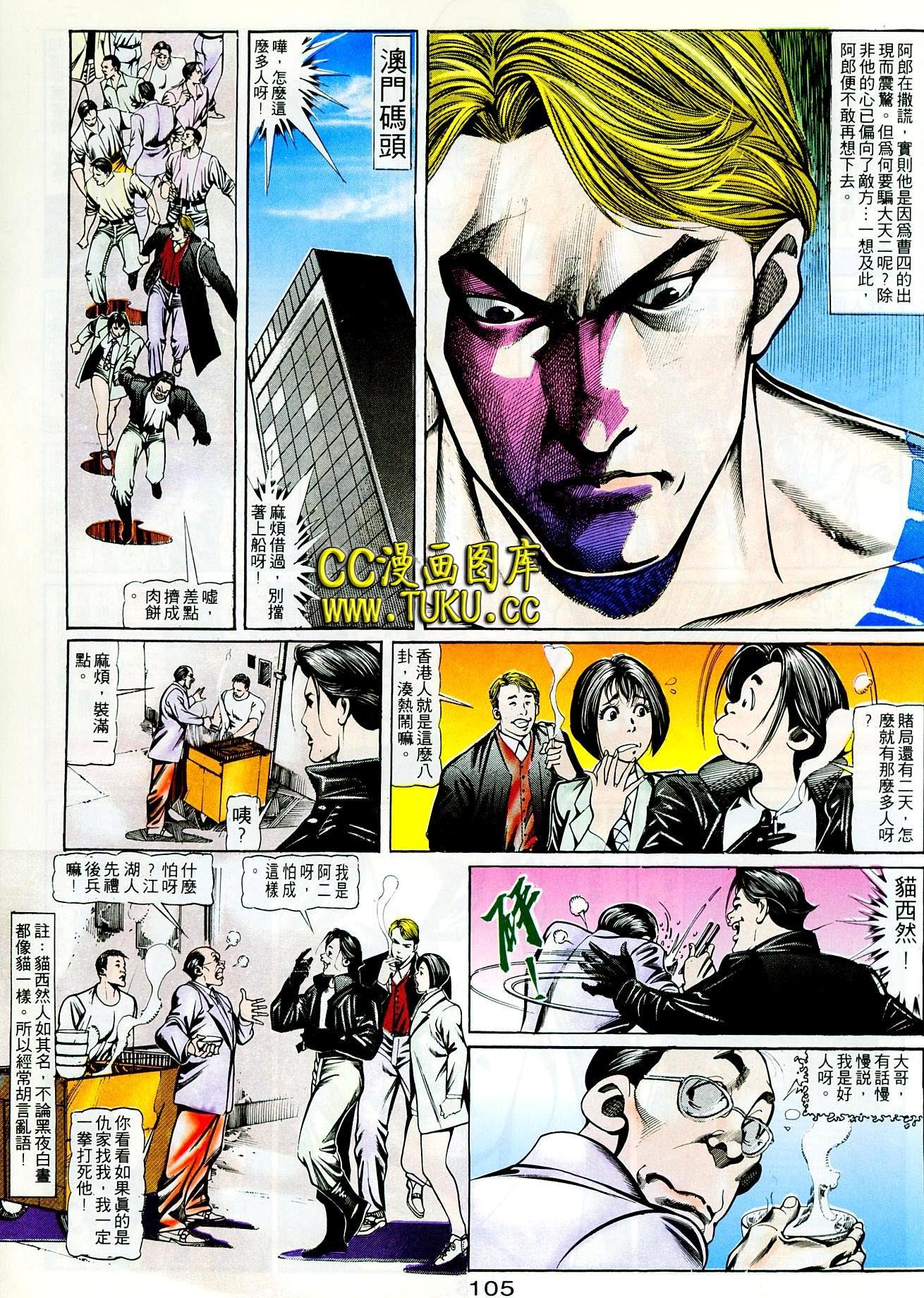 第99话