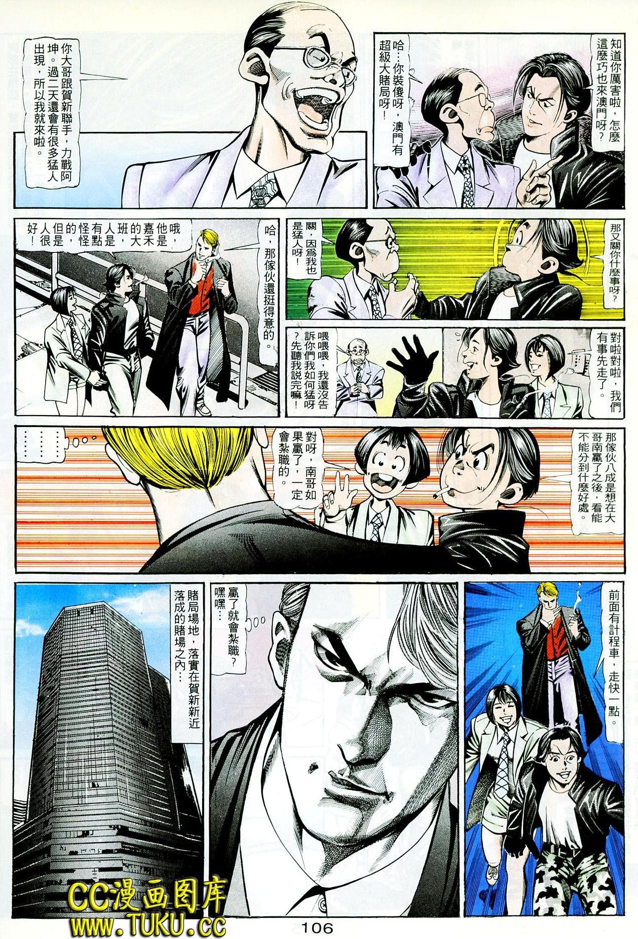 第99话