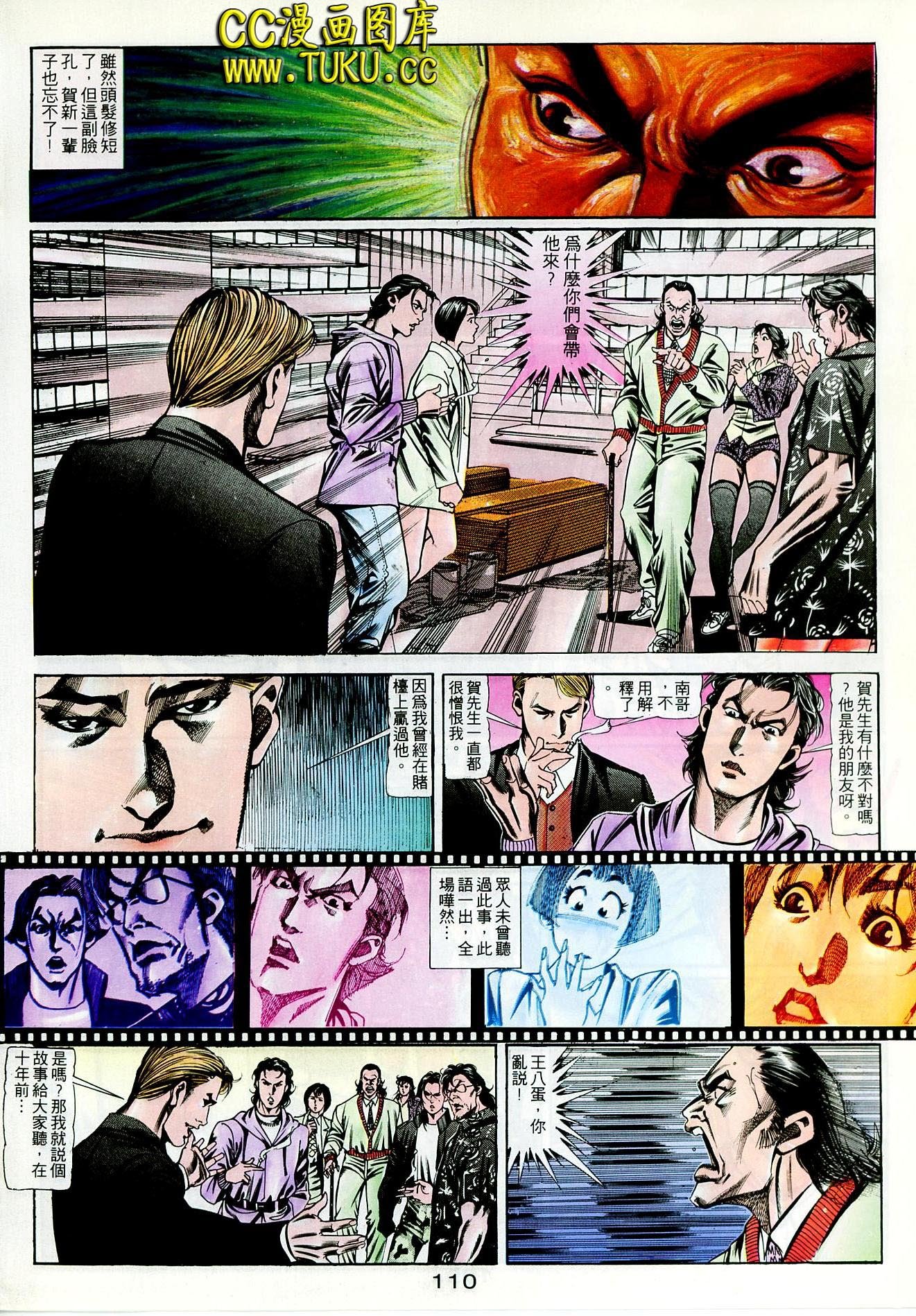 第99话