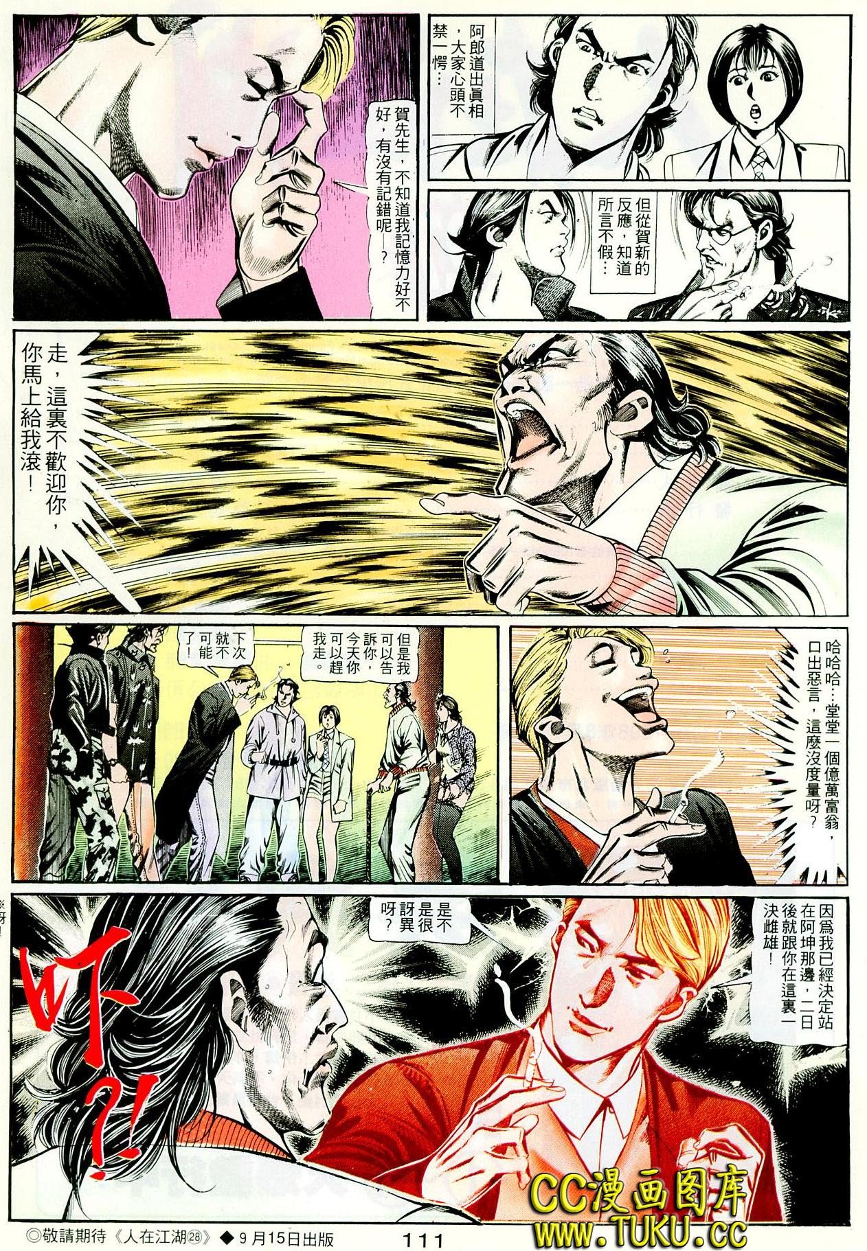 第99话