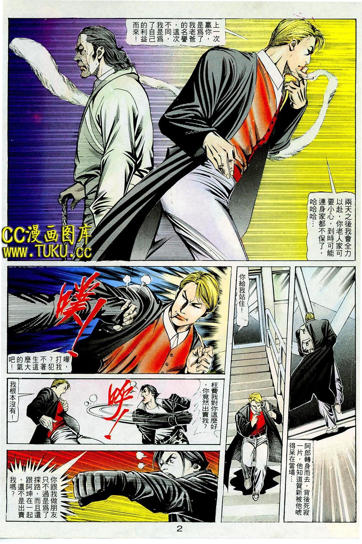 第99话