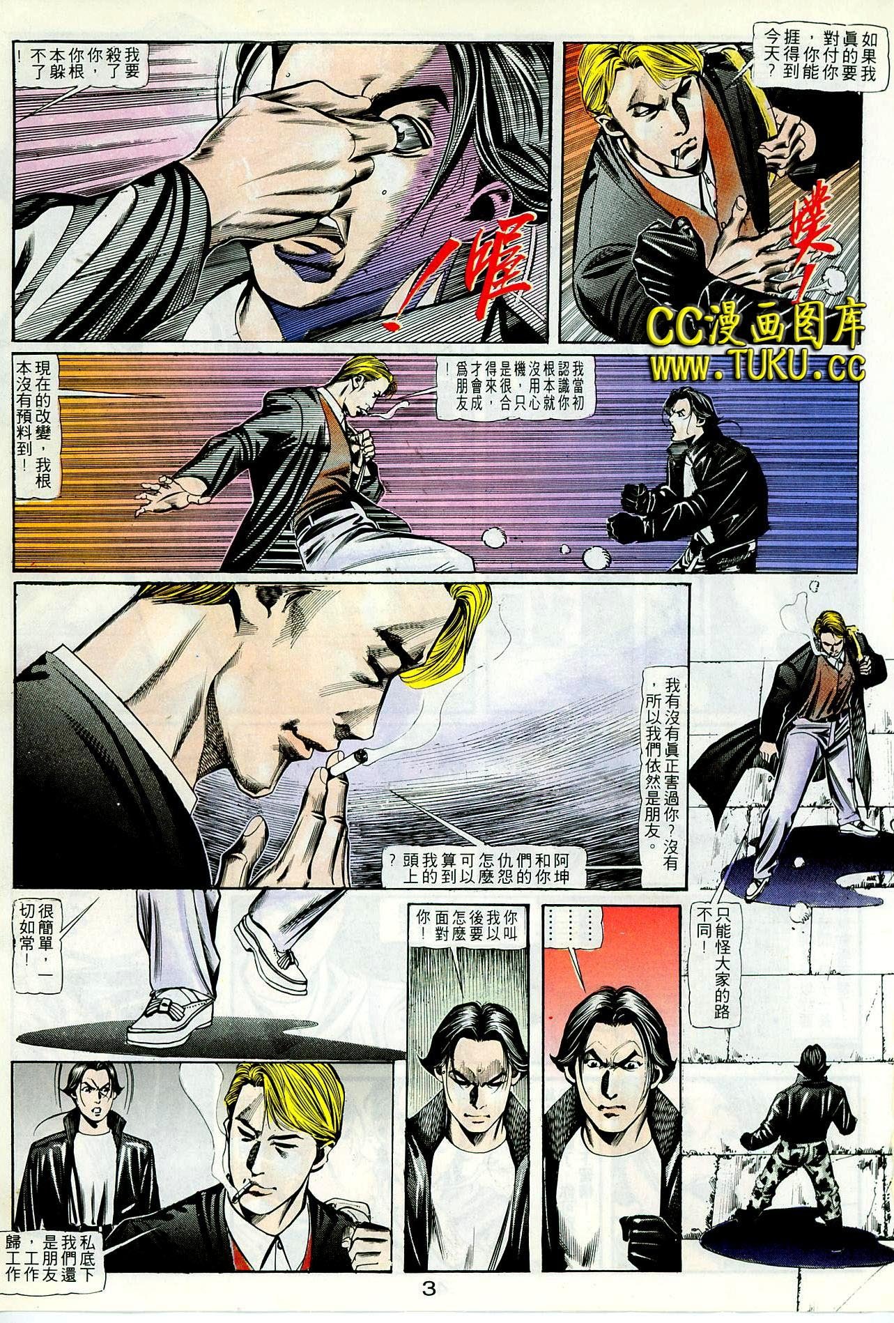 第99话
