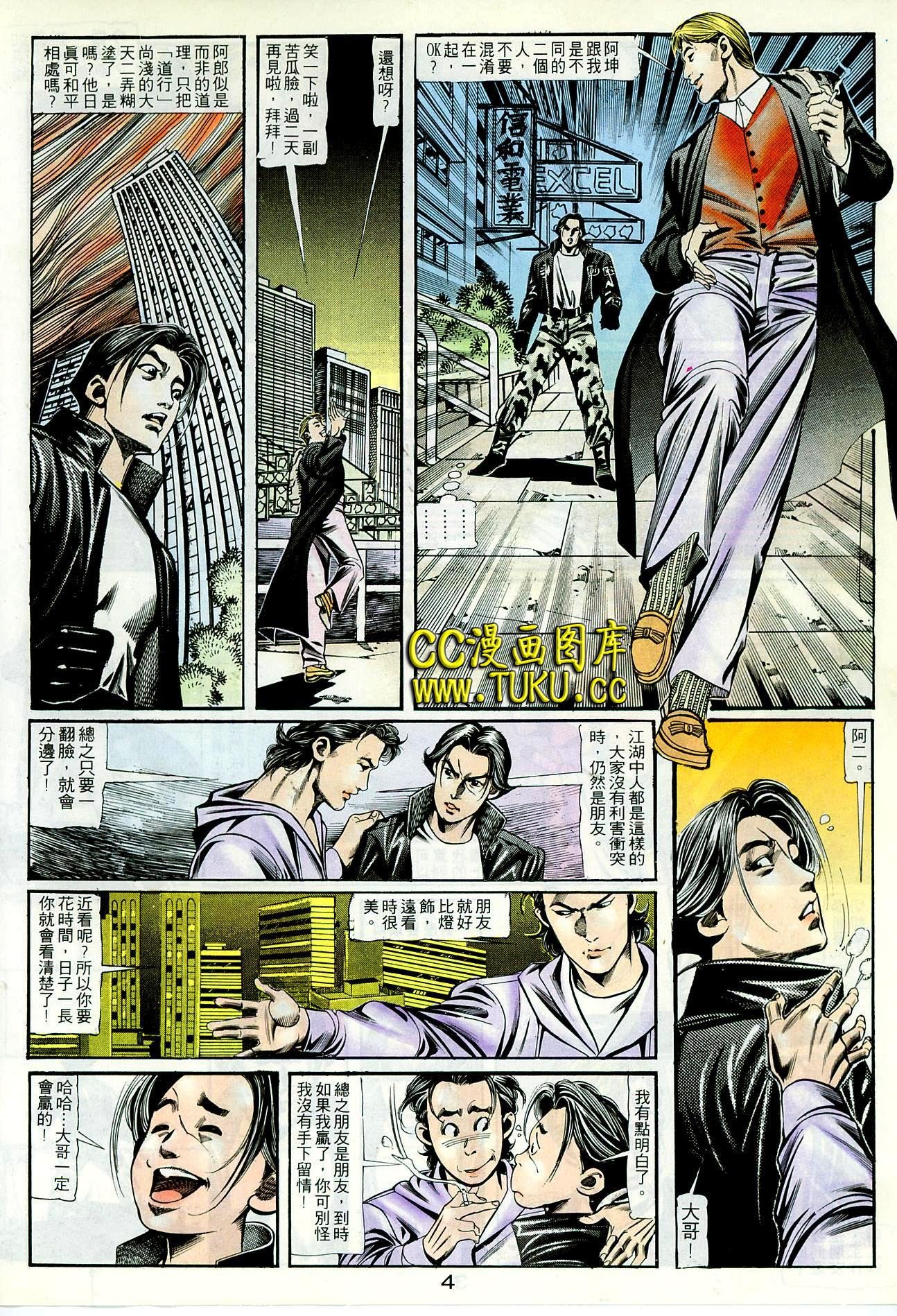 第99话