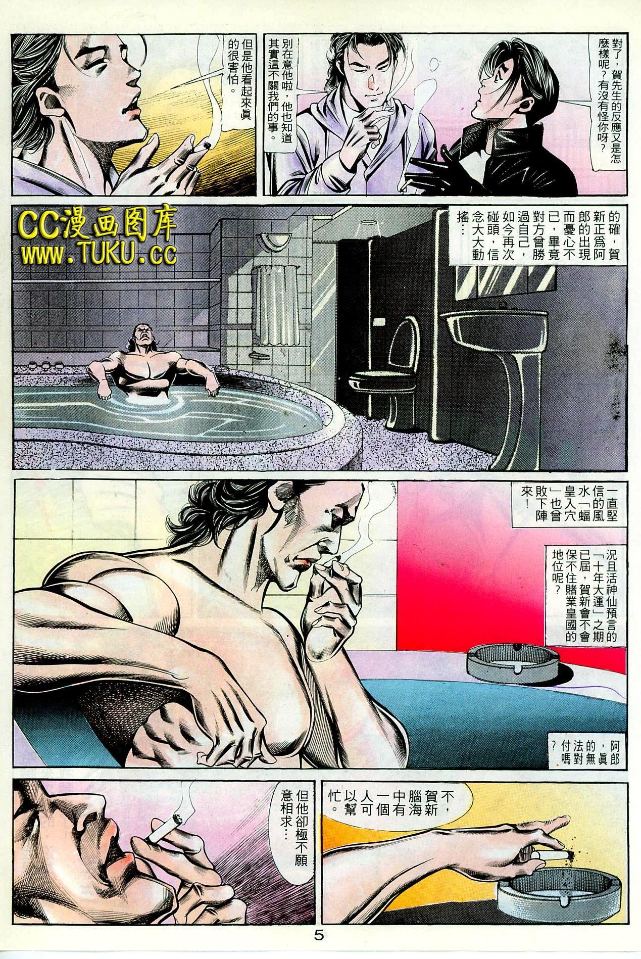 第99话