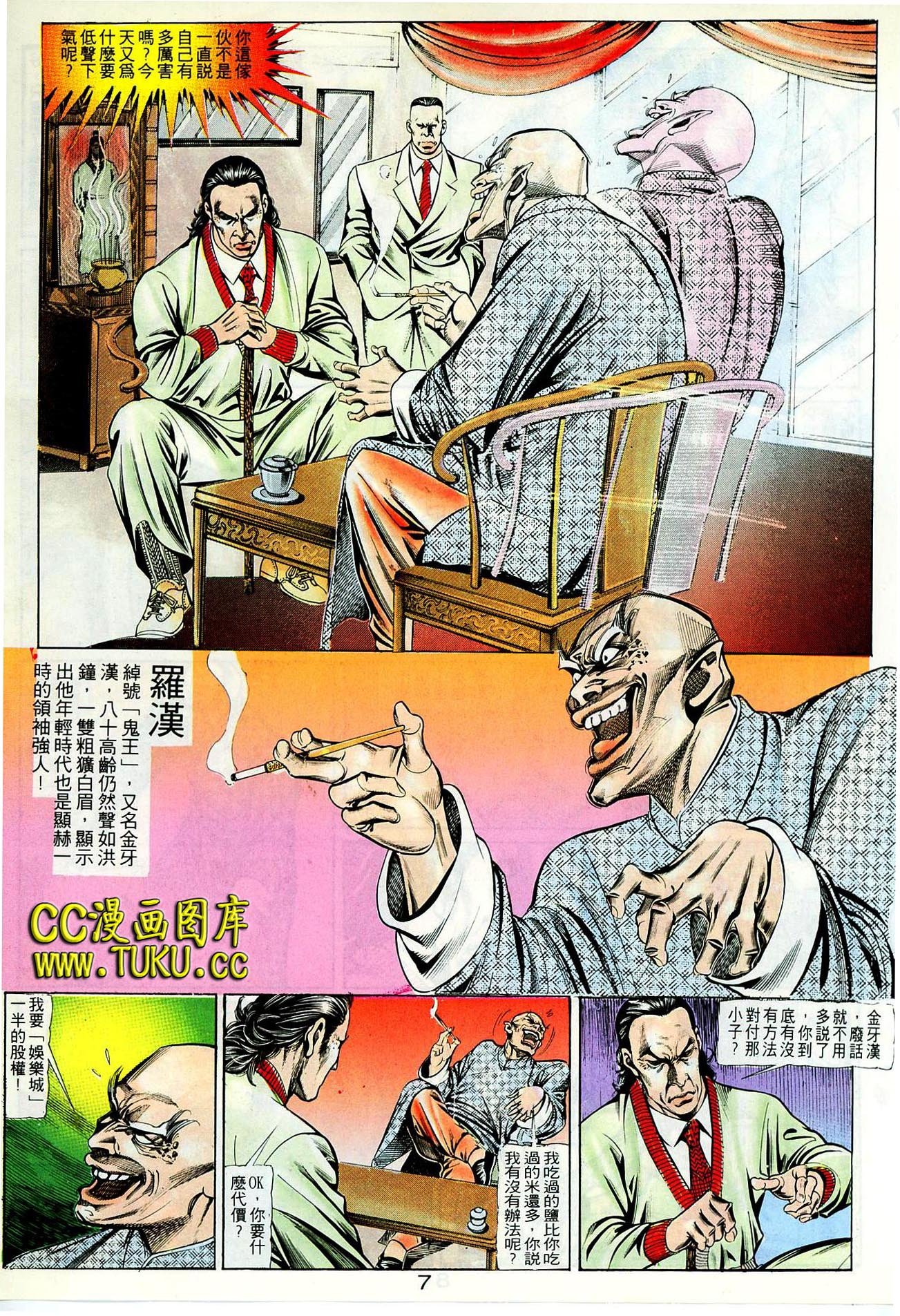 第99话