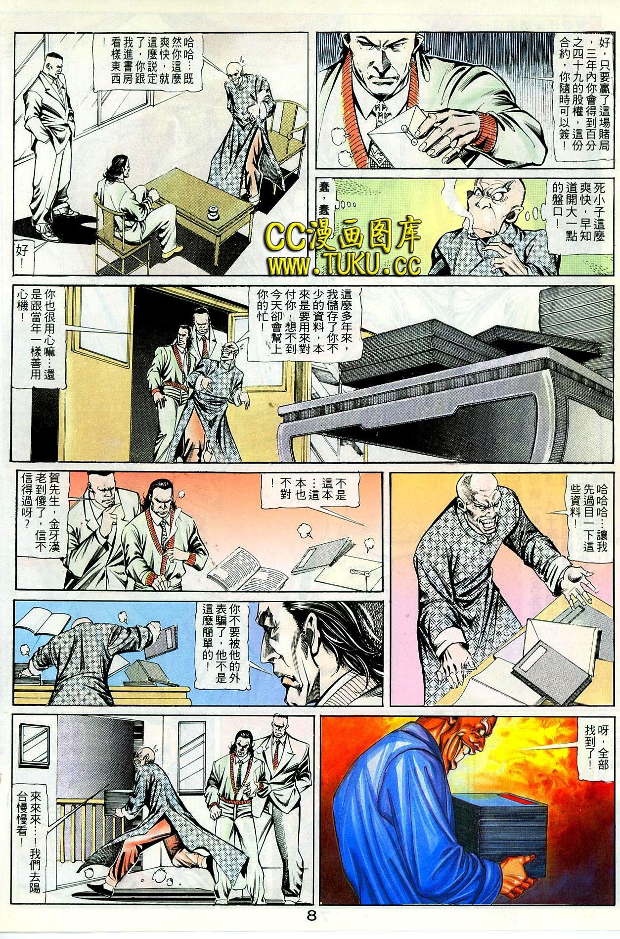 第99话