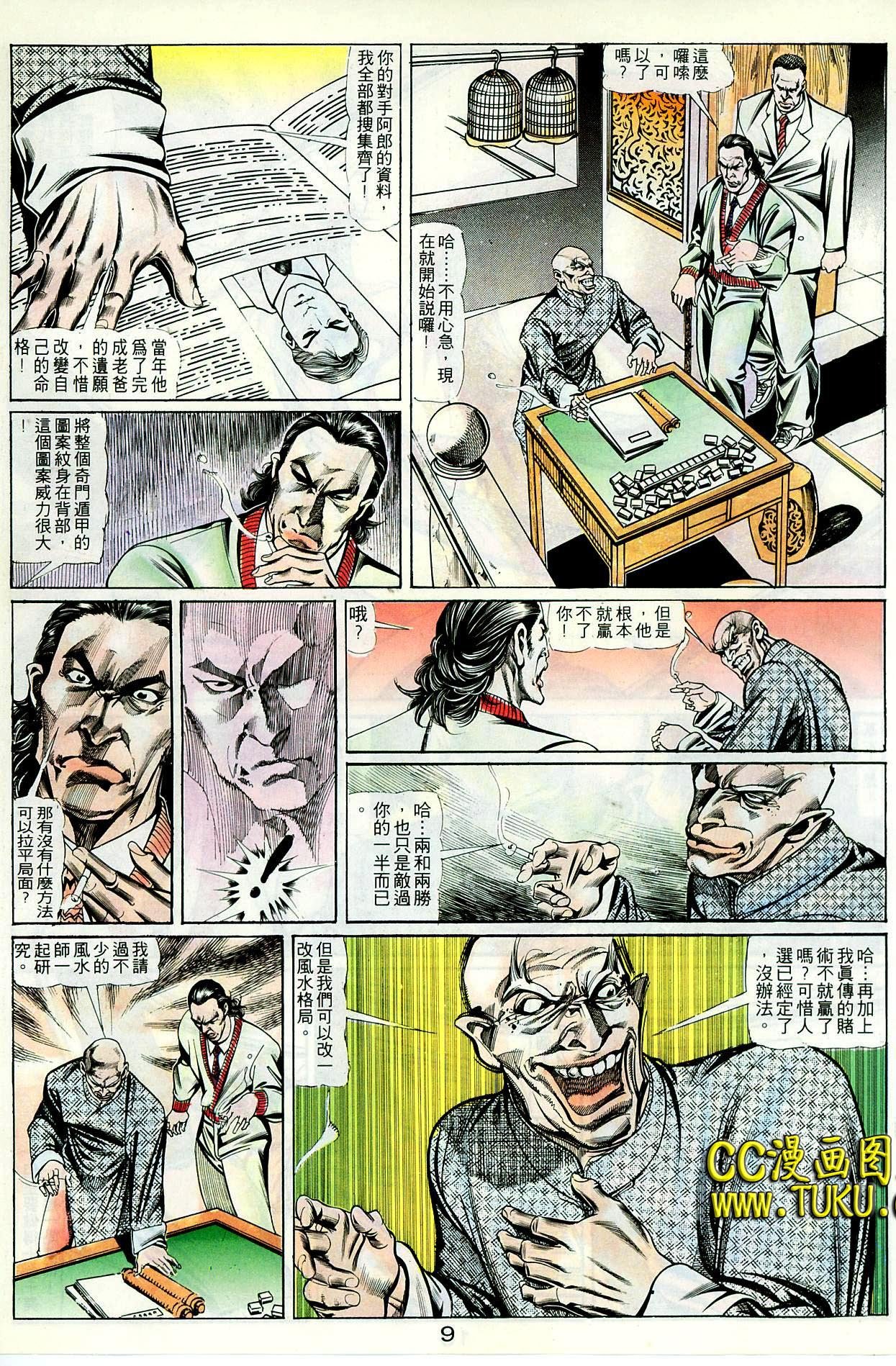 第99话