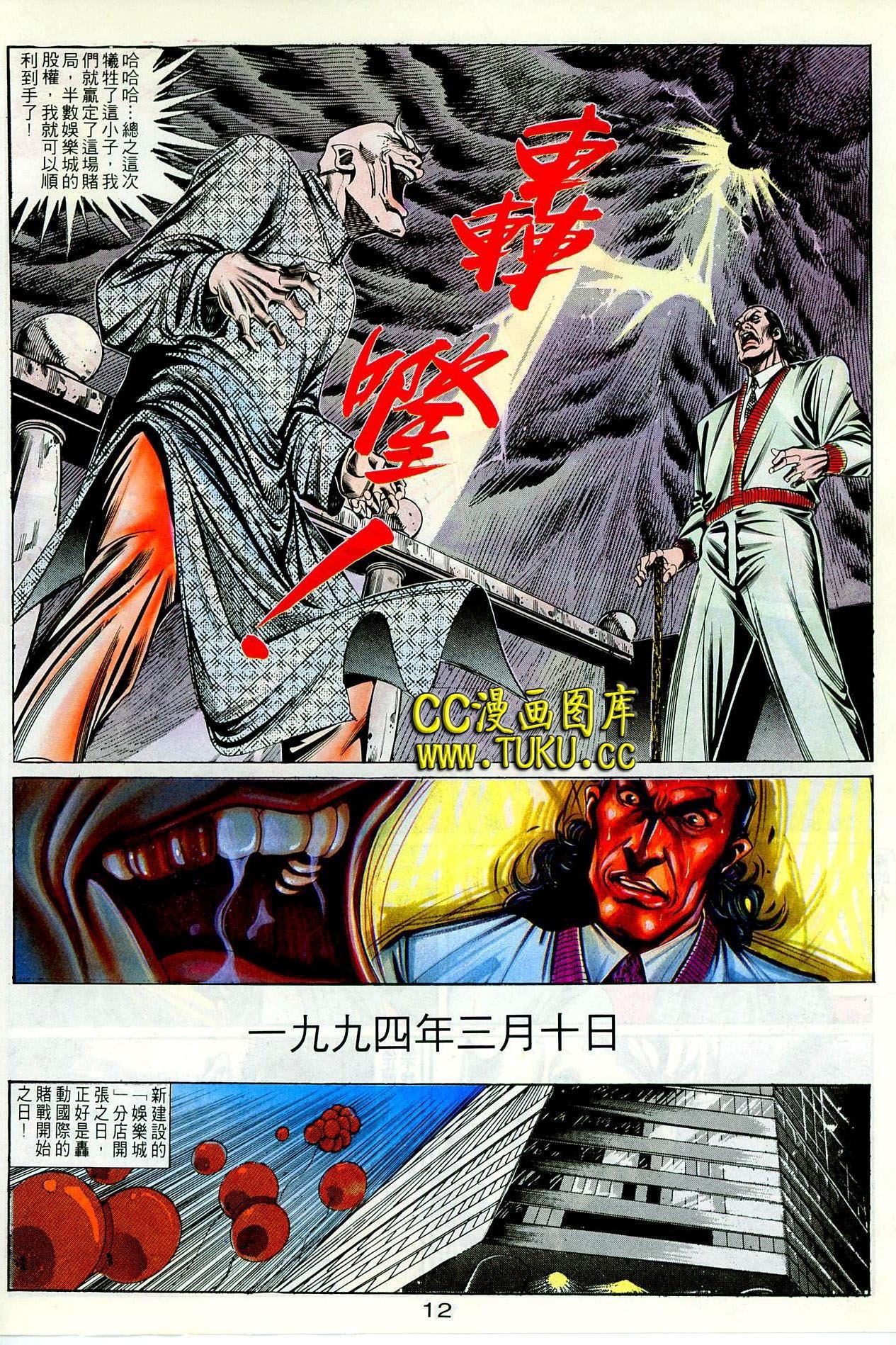 第99话