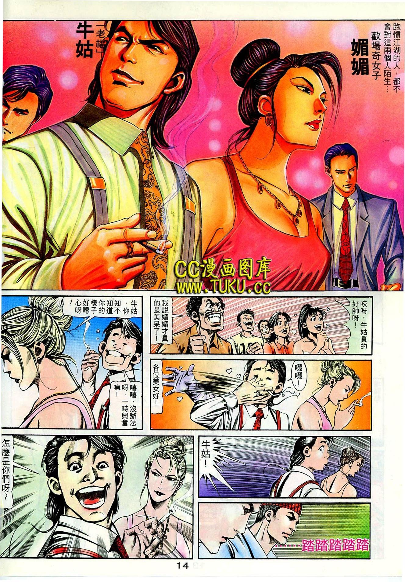 第99话