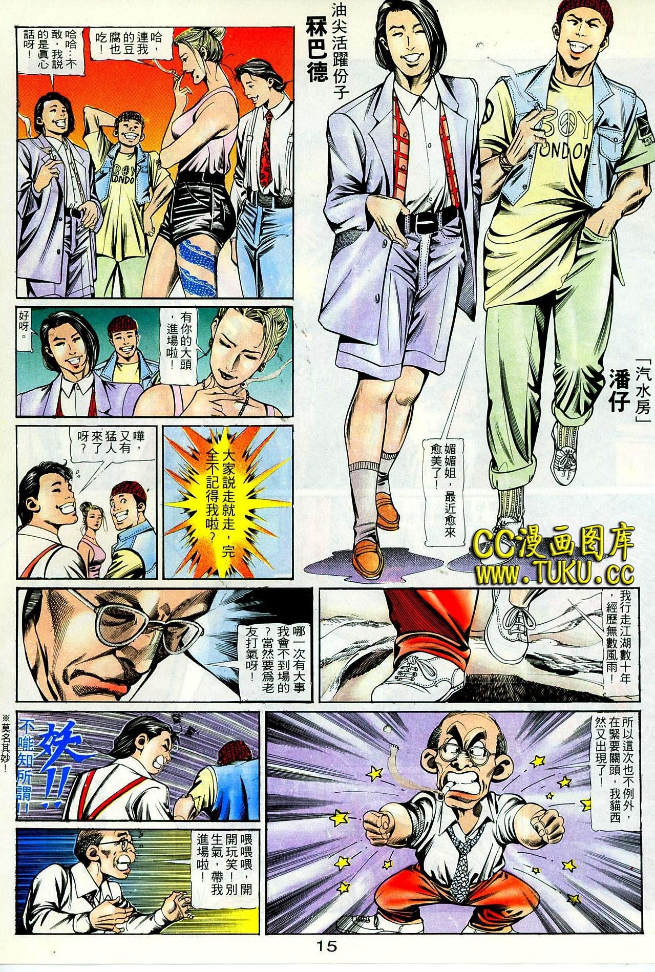 第99话