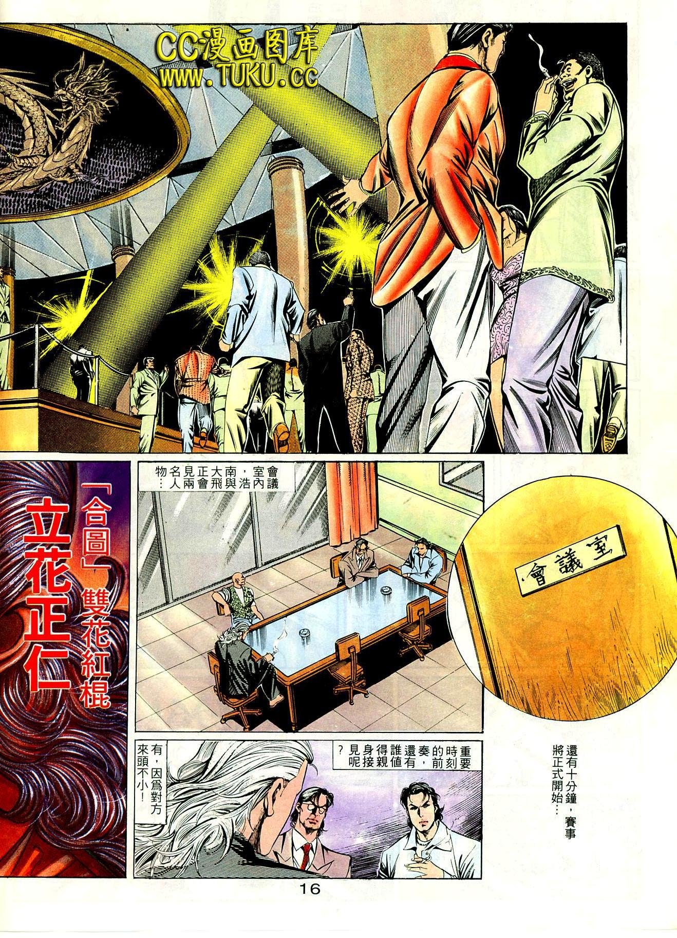 第99话