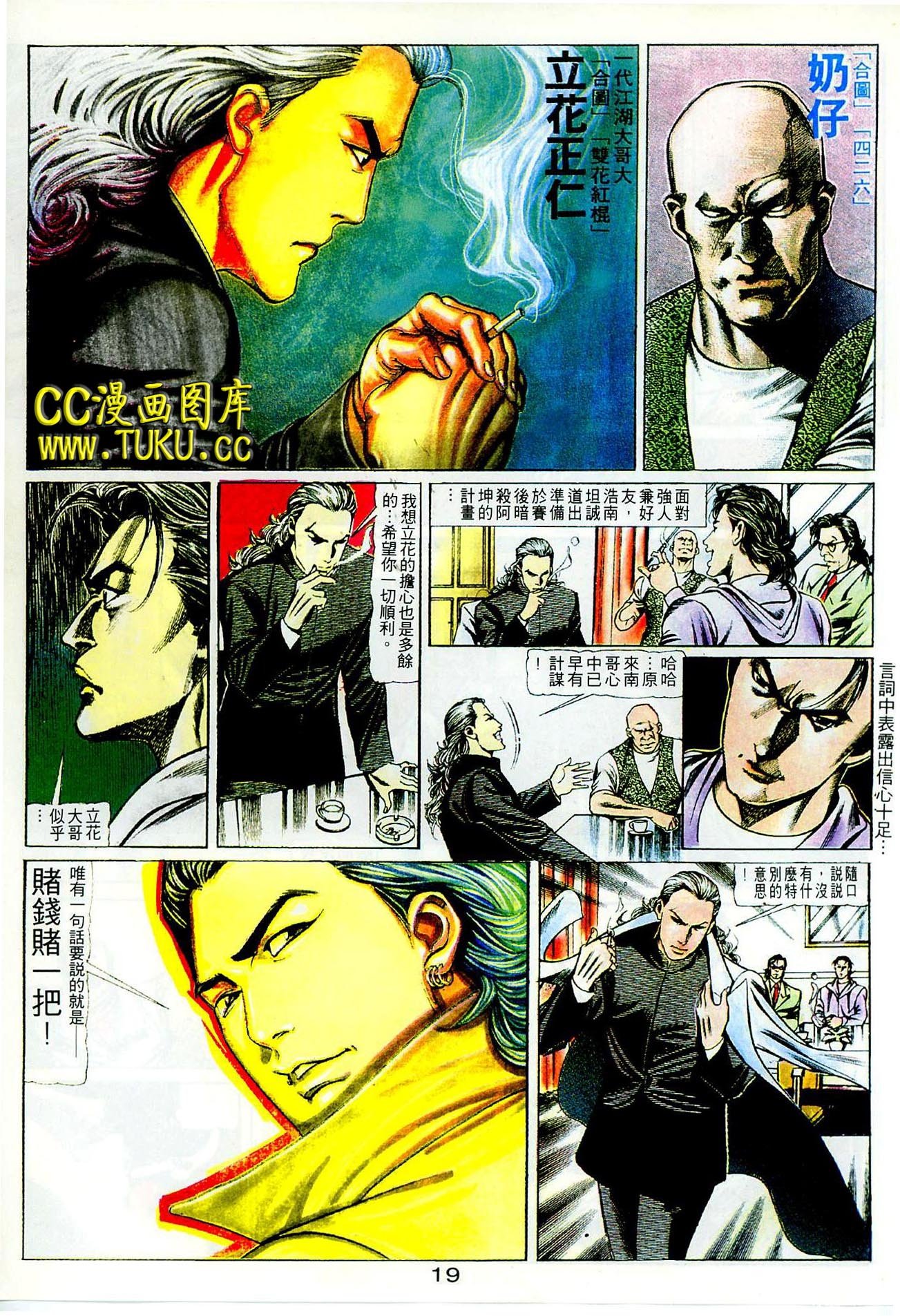 第100话