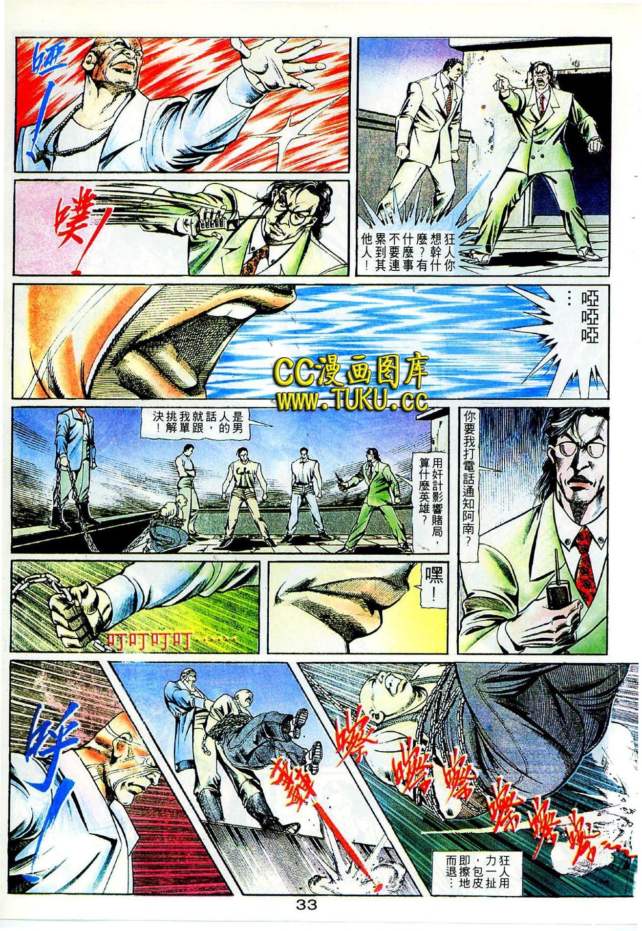 第100话