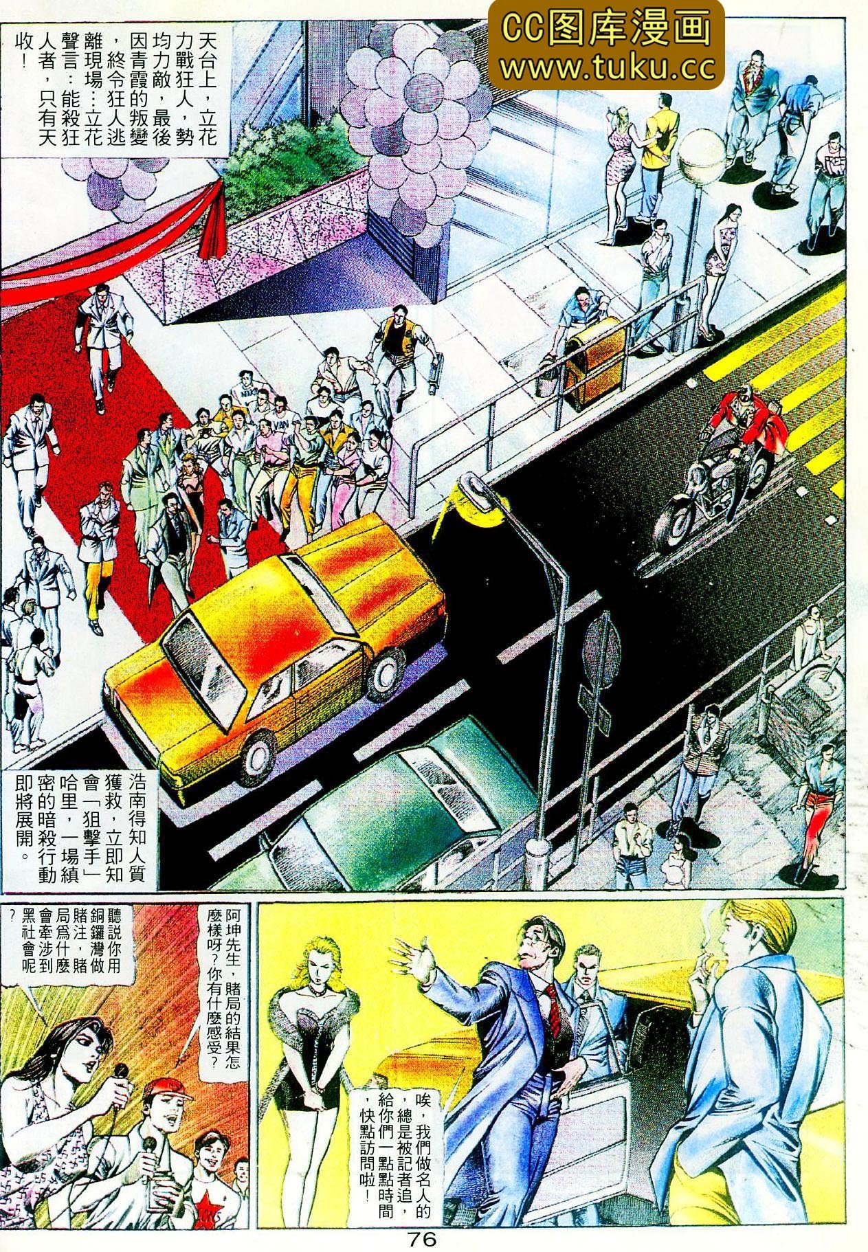 第102话