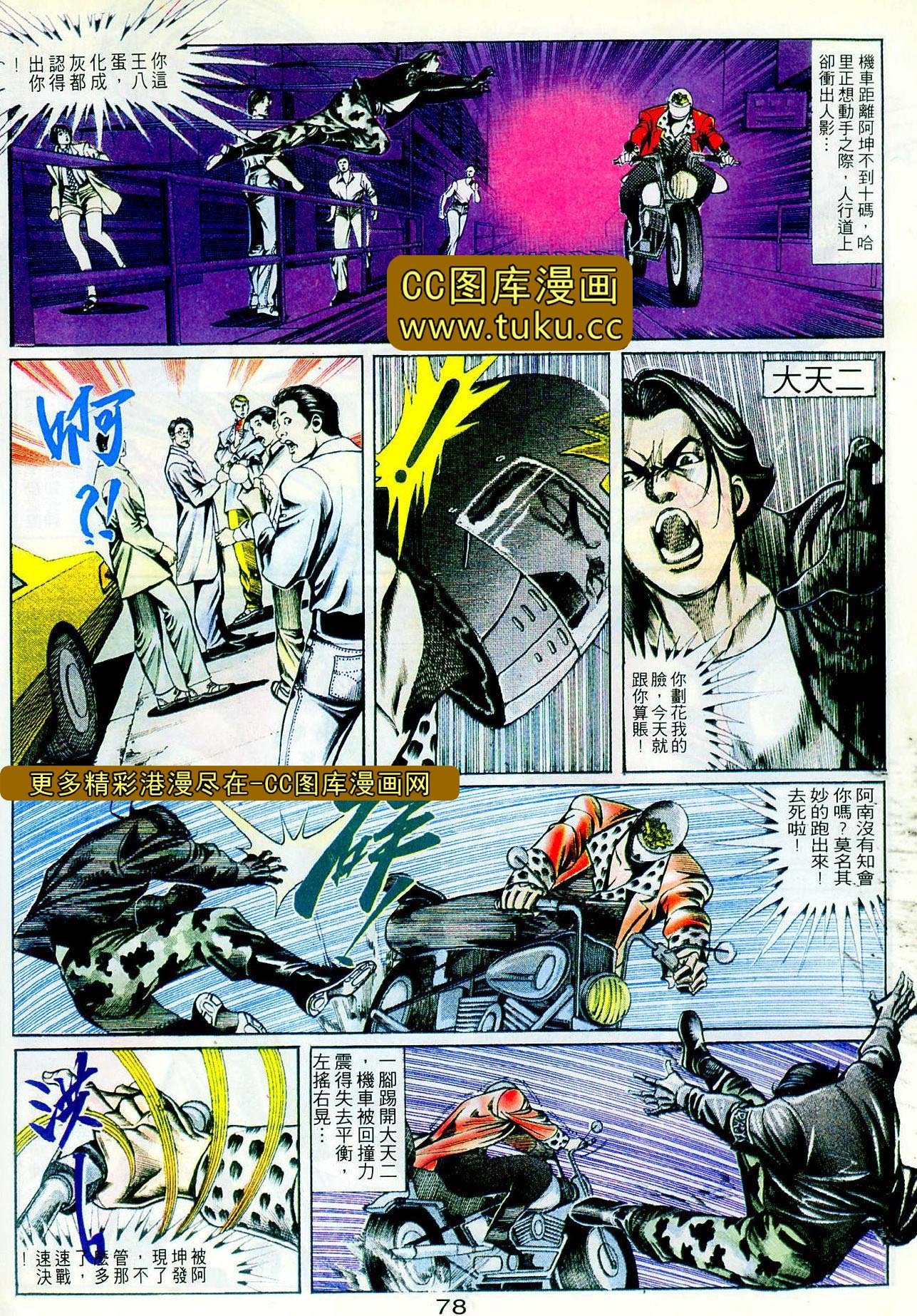 第102话