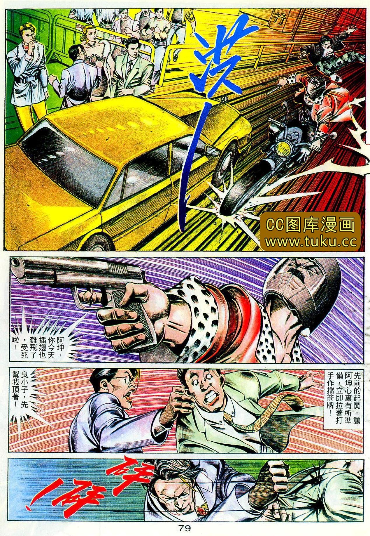 第102话