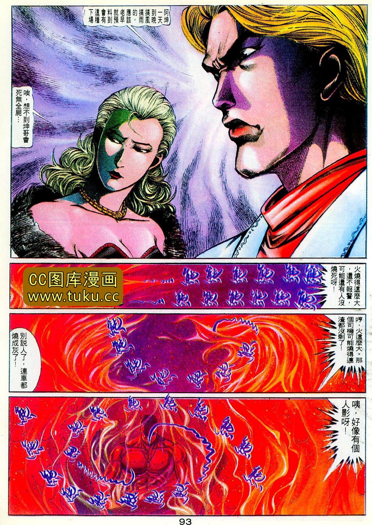 第102话