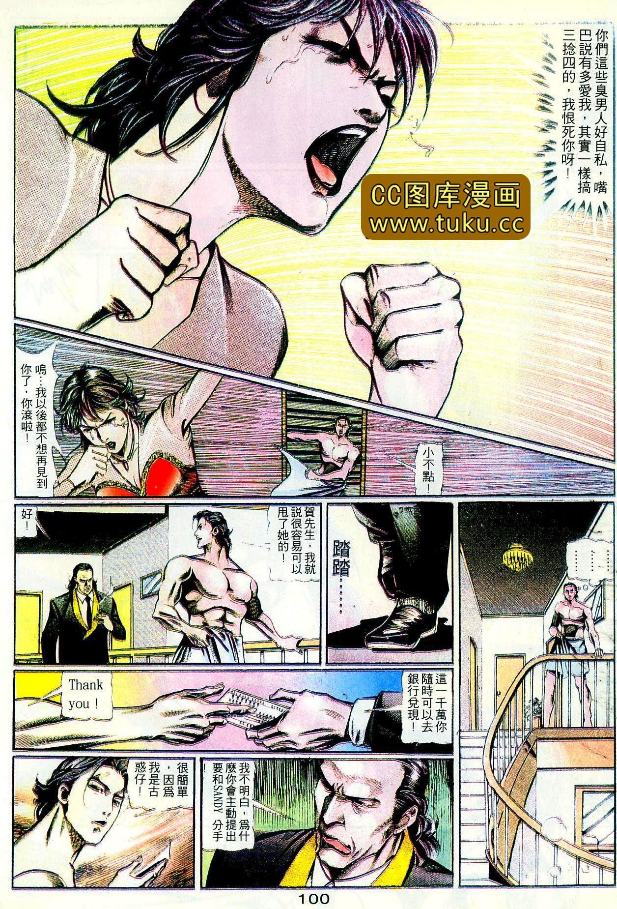 第102话