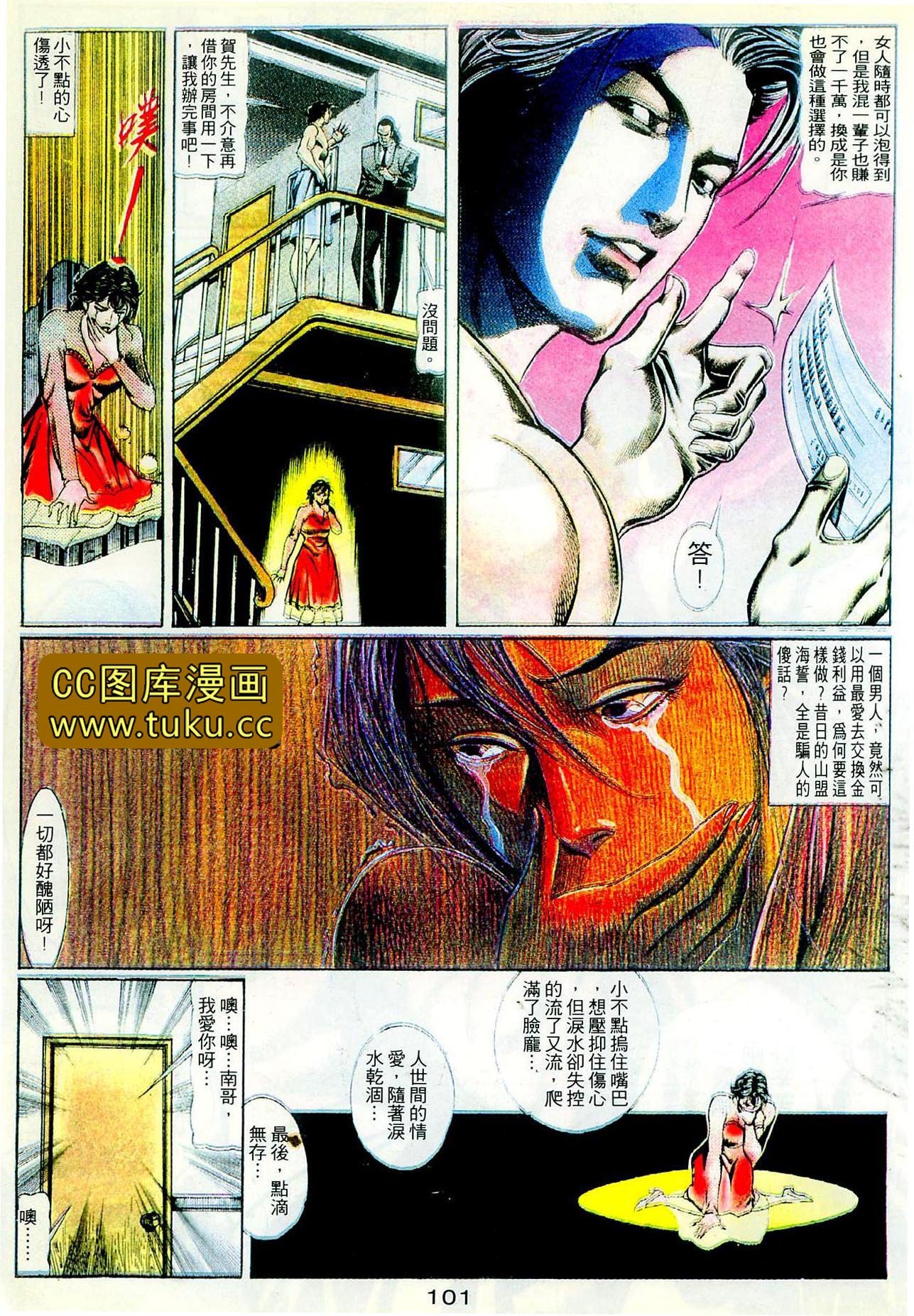 第102话