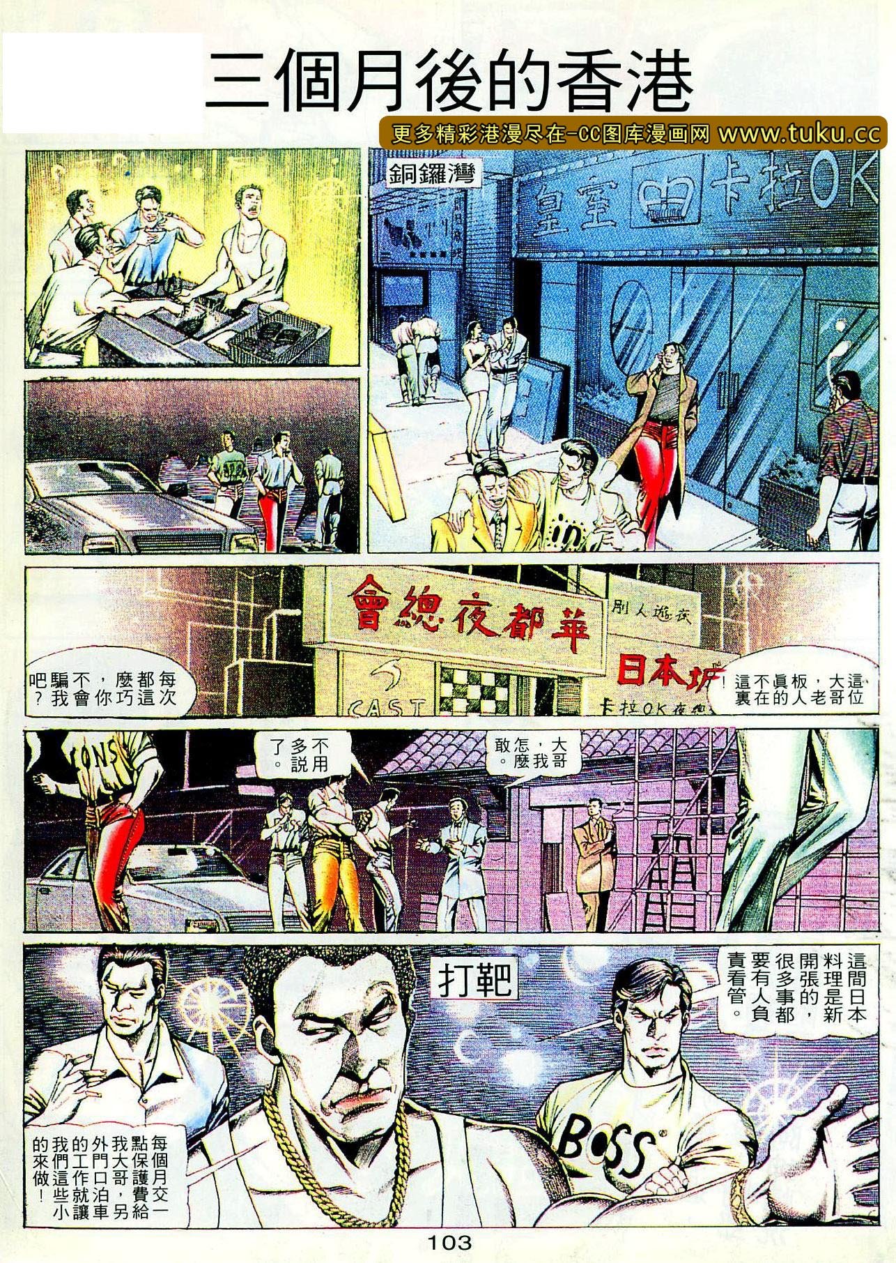 第102话