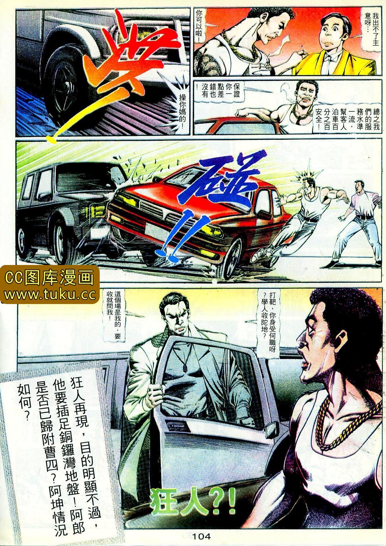第102话