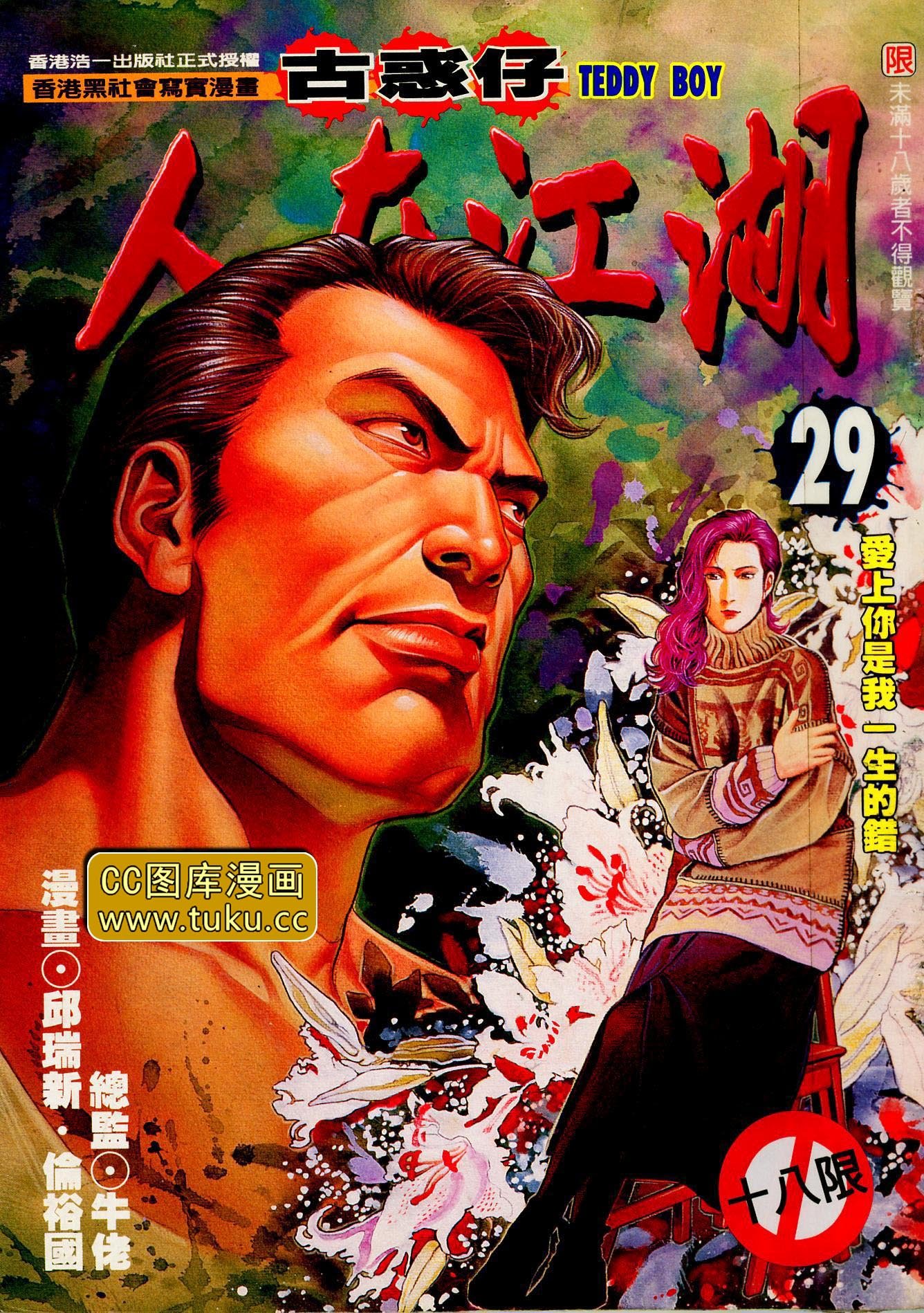 第103话